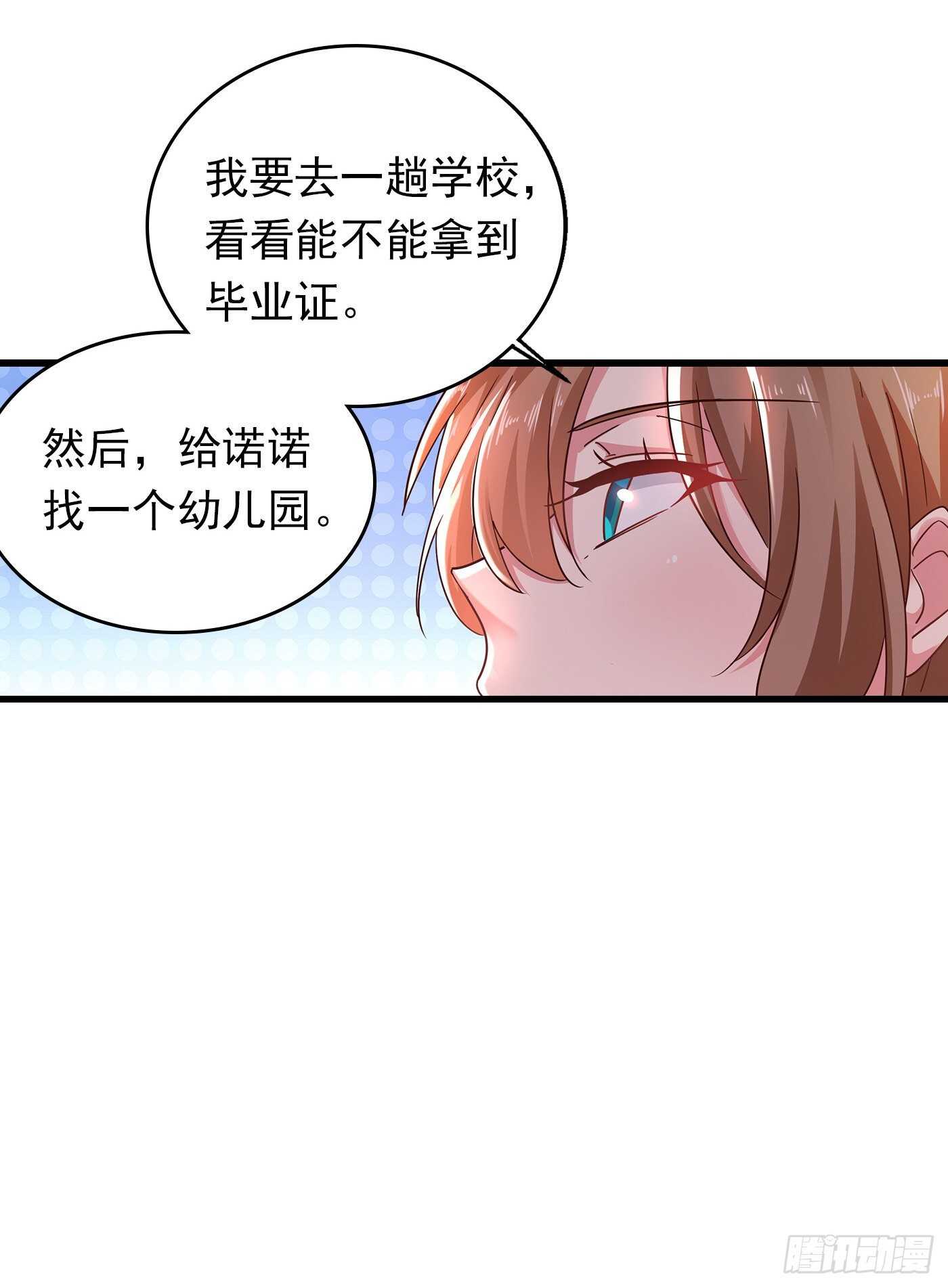 入骨暖婚真人版韩漫全集-306 难以拒绝的条件无删减无遮挡章节图片 