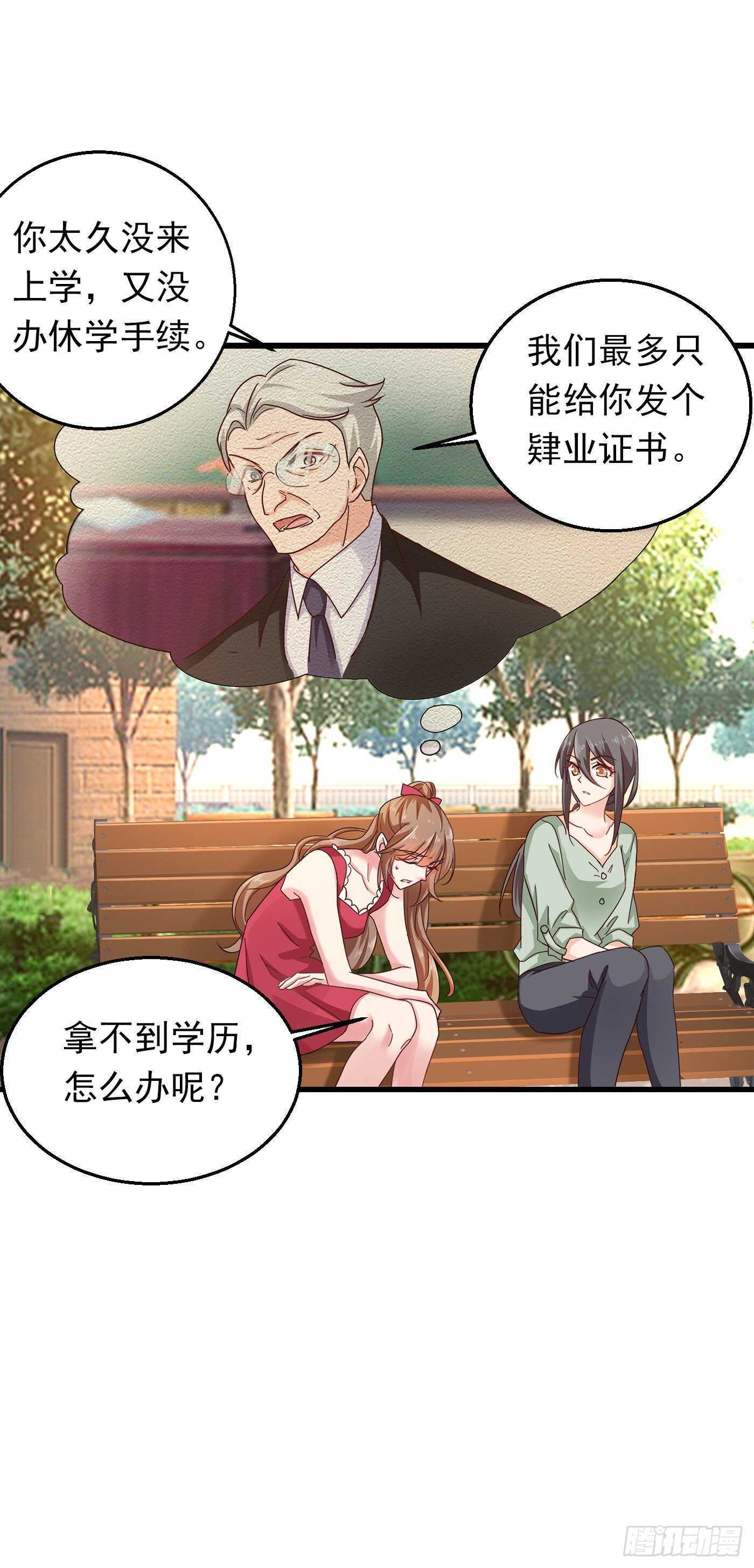 入骨暖婚真人版韩漫全集-306 难以拒绝的条件无删减无遮挡章节图片 