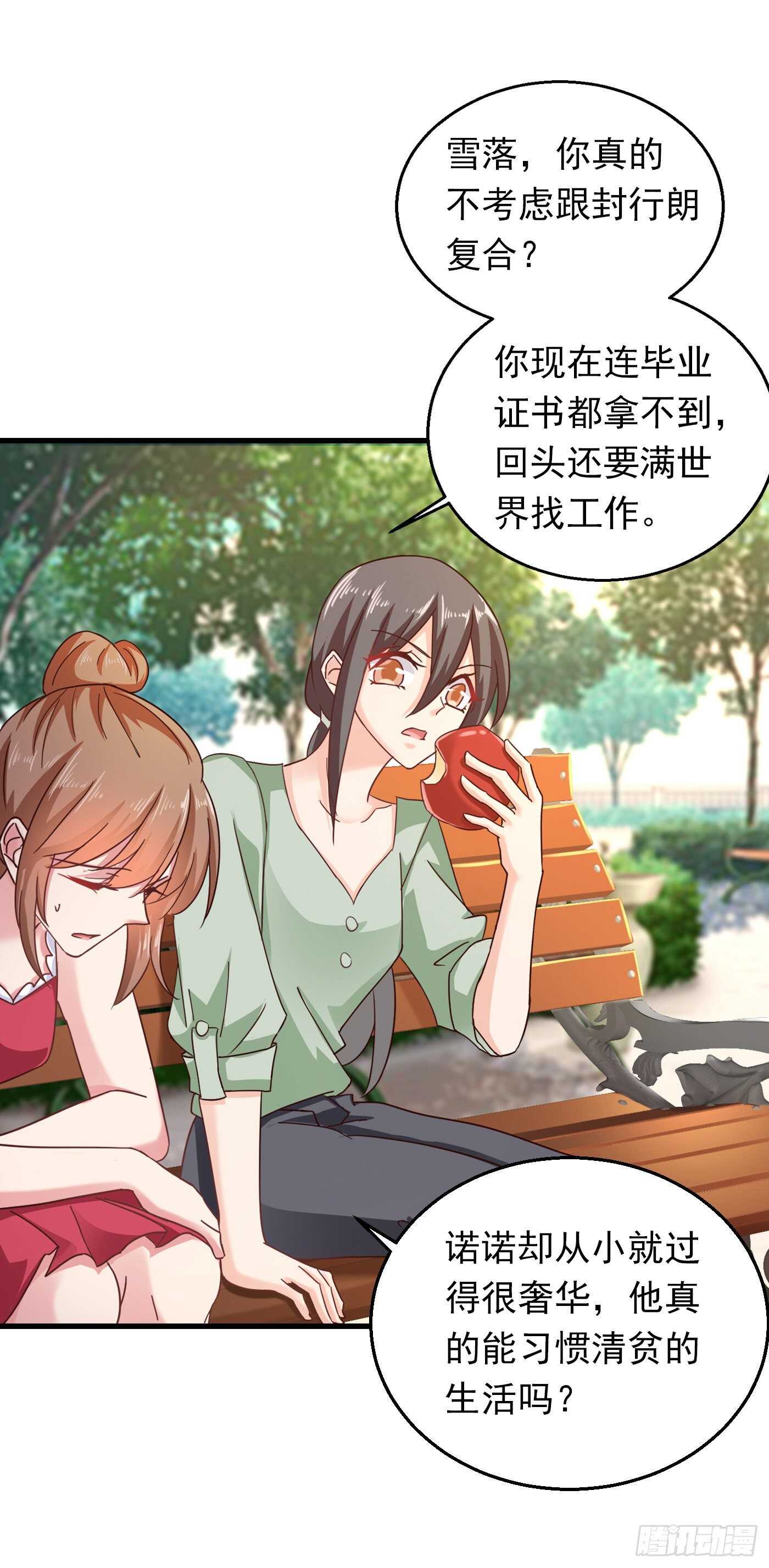 入骨暖婚真人版韩漫全集-306 难以拒绝的条件无删减无遮挡章节图片 