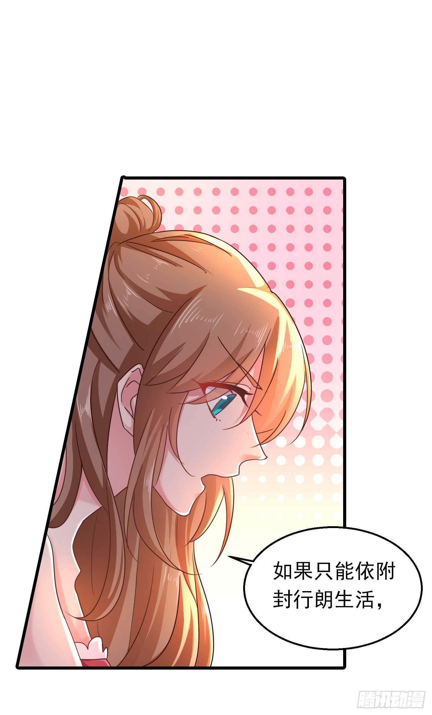 入骨暖婚真人版韩漫全集-306 难以拒绝的条件无删减无遮挡章节图片 