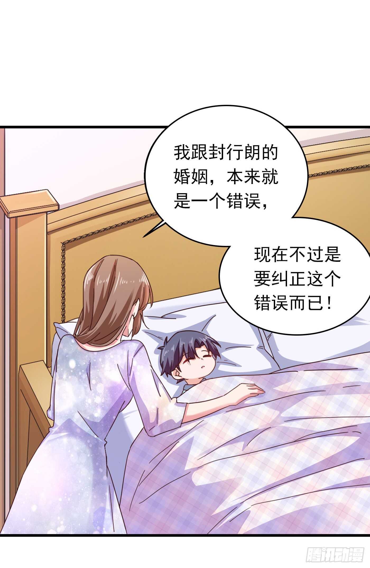 入骨暖婚真人版韩漫全集-306 难以拒绝的条件无删减无遮挡章节图片 