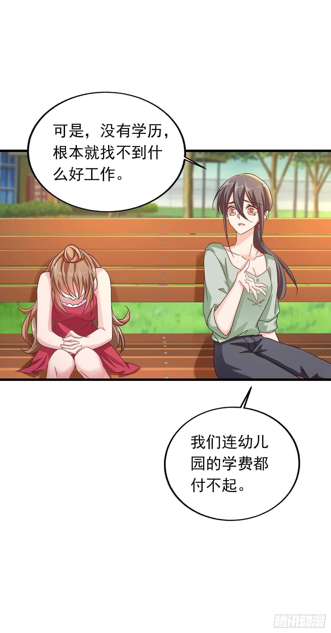 入骨暖婚真人版韩漫全集-306 难以拒绝的条件无删减无遮挡章节图片 
