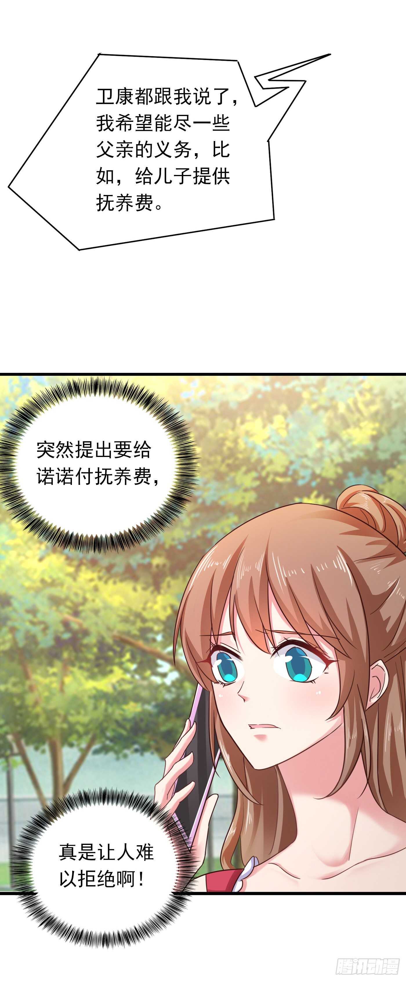 入骨暖婚真人版韩漫全集-306 难以拒绝的条件无删减无遮挡章节图片 