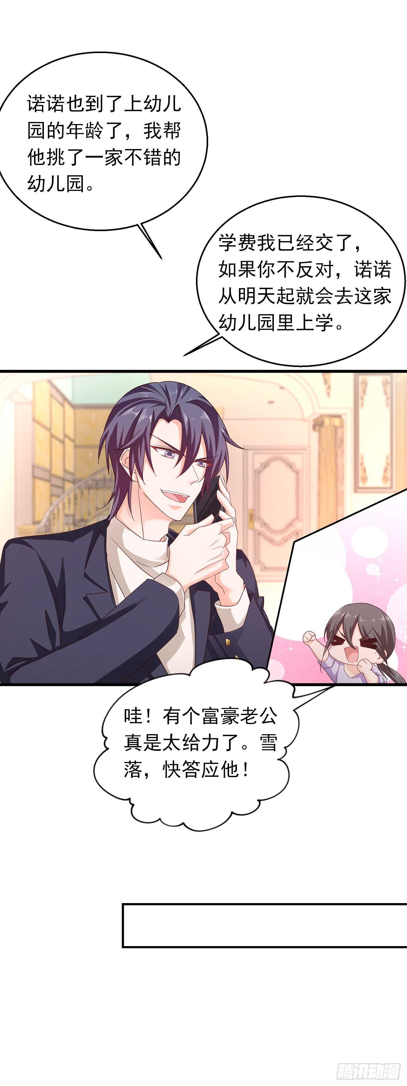 入骨暖婚真人版韩漫全集-306 难以拒绝的条件无删减无遮挡章节图片 