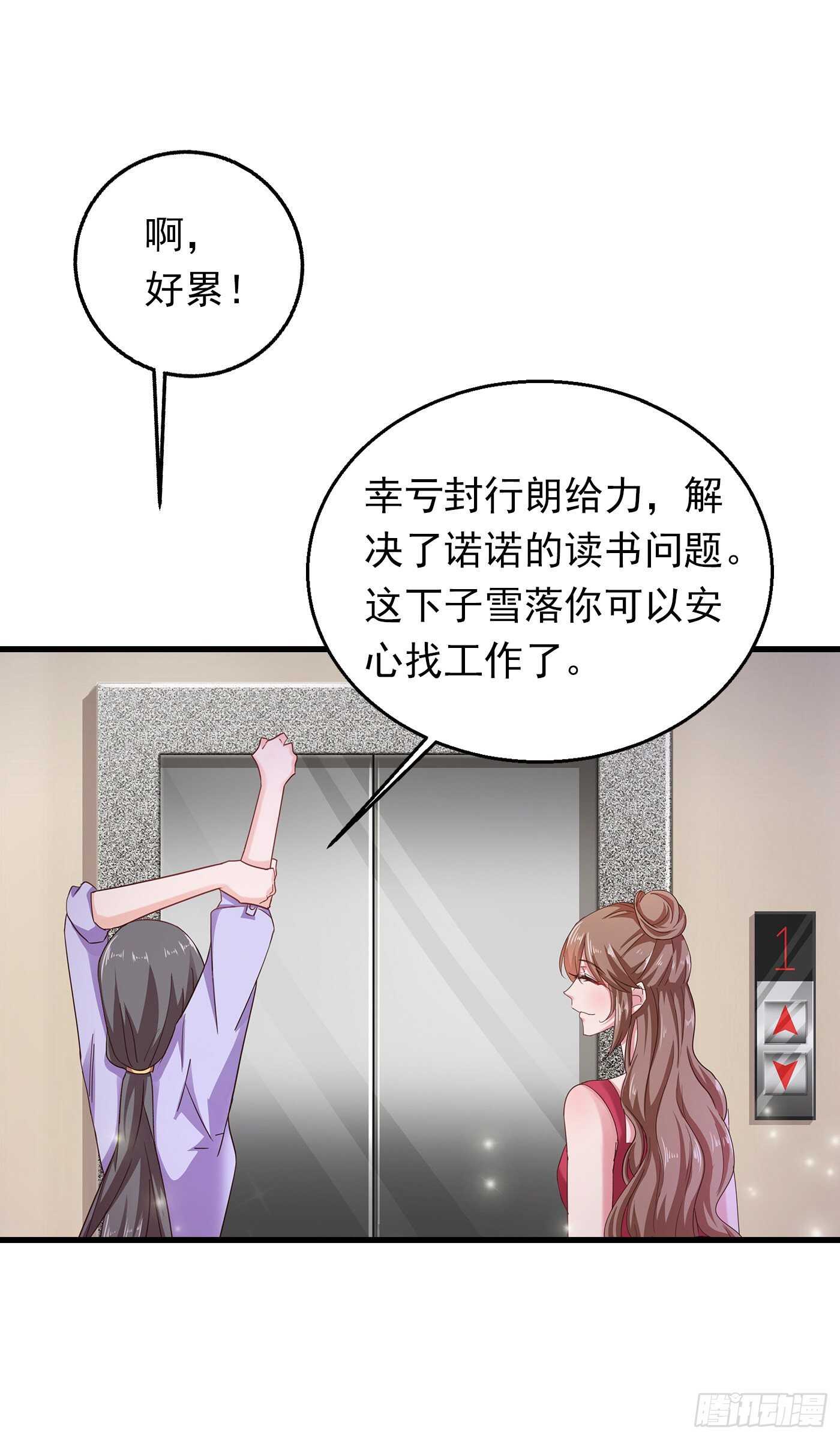 入骨暖婚真人版韩漫全集-306 难以拒绝的条件无删减无遮挡章节图片 