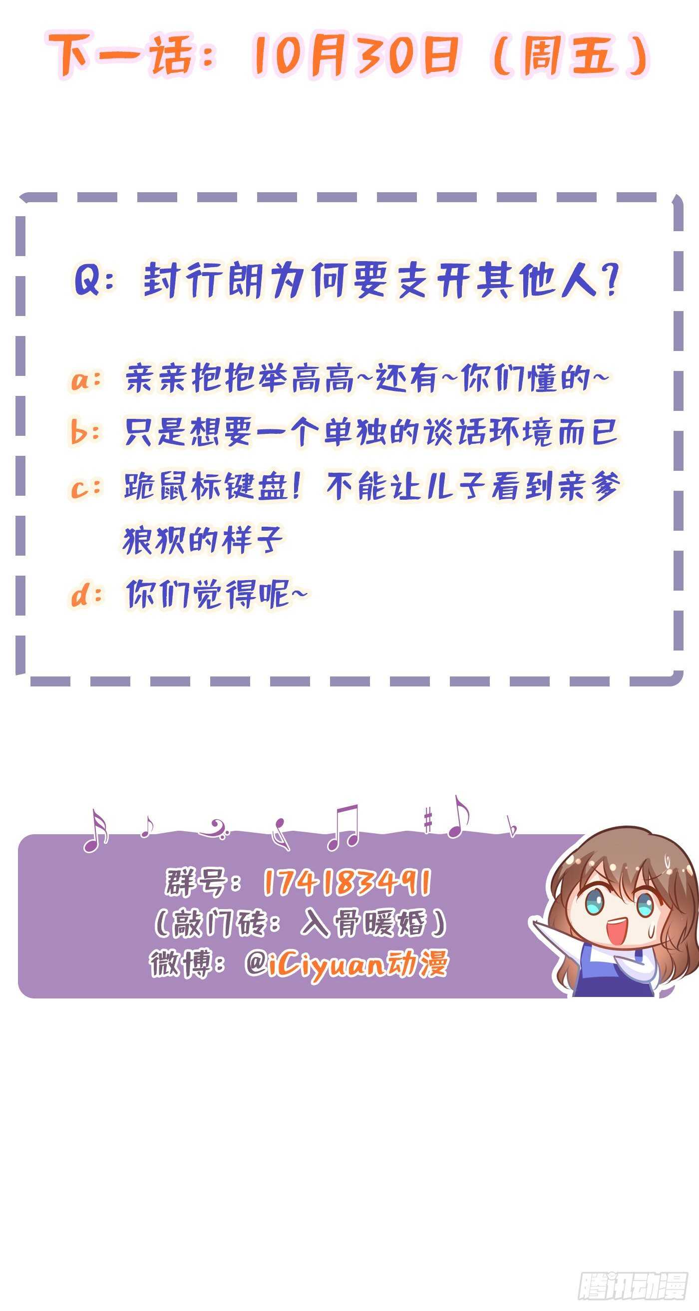 入骨暖婚真人版韩漫全集-306 难以拒绝的条件无删减无遮挡章节图片 