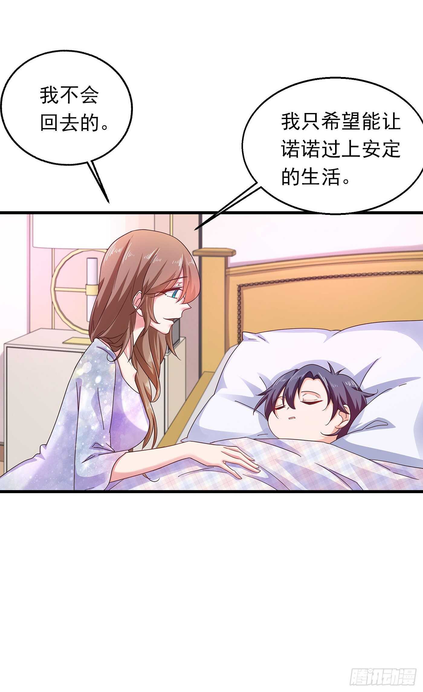 入骨暖婚真人版韩漫全集-306 难以拒绝的条件无删减无遮挡章节图片 