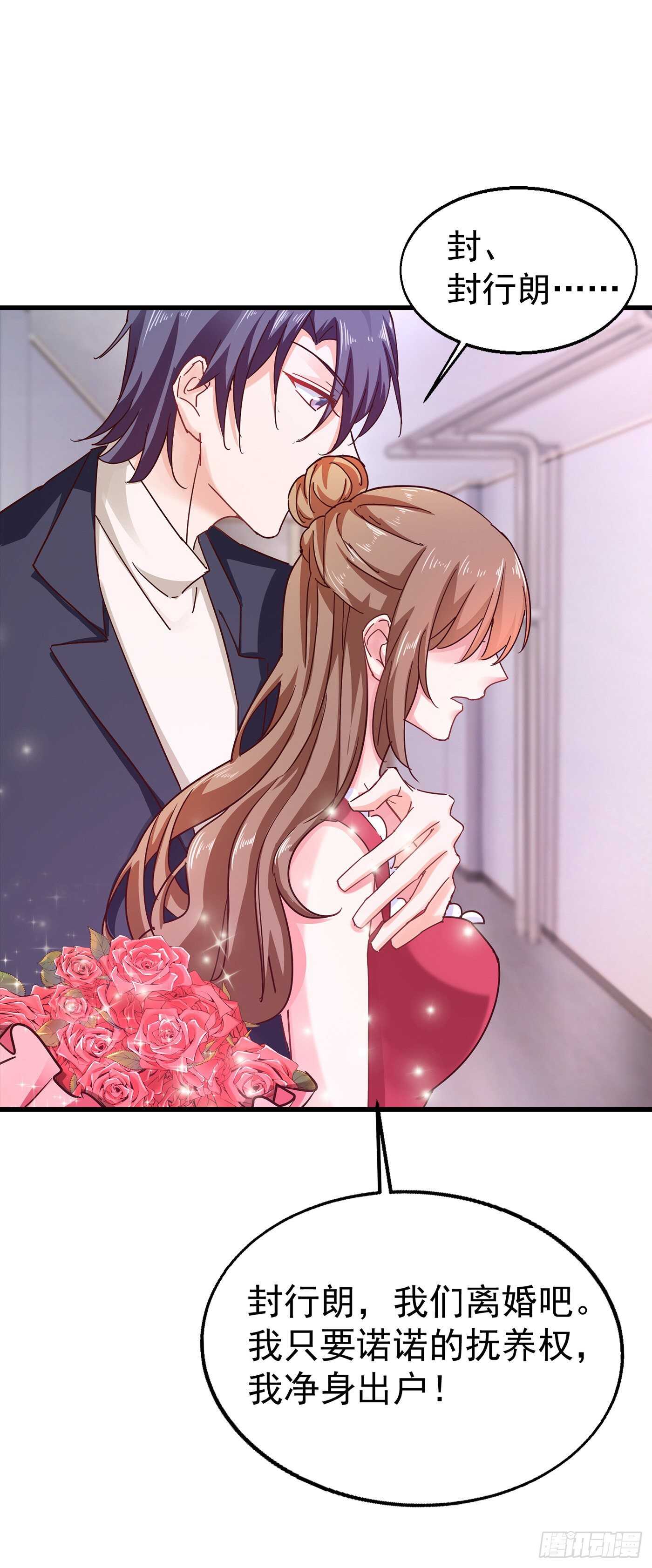 入骨暖婚真人版韩漫全集-307 我同意离婚！无删减无遮挡章节图片 