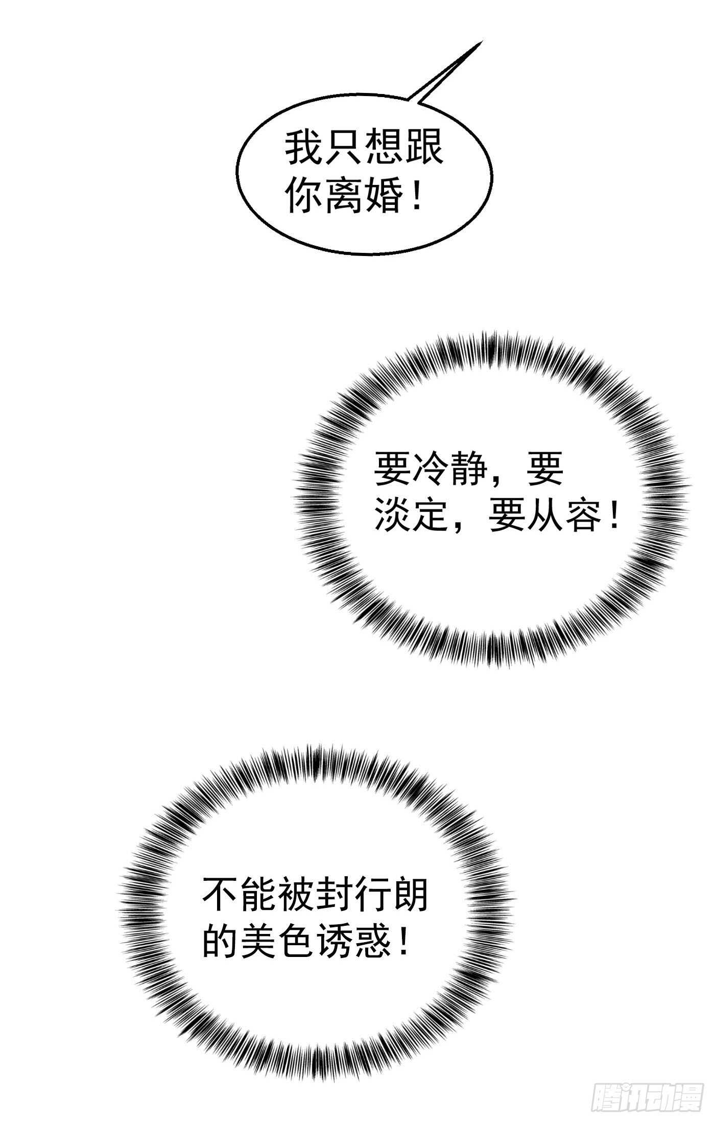 入骨暖婚真人版韩漫全集-307 我同意离婚！无删减无遮挡章节图片 