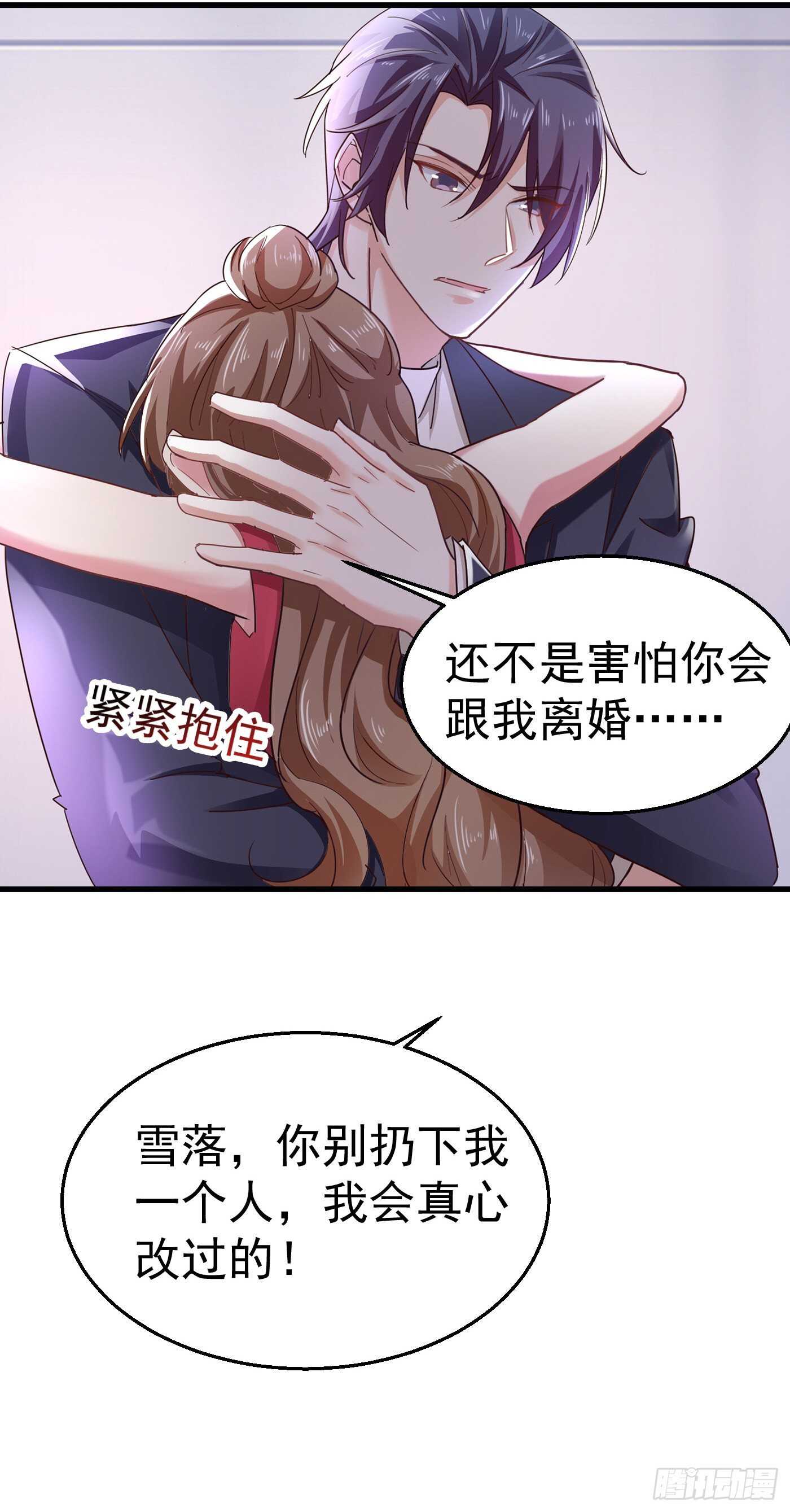 入骨暖婚真人版韩漫全集-307 我同意离婚！无删减无遮挡章节图片 