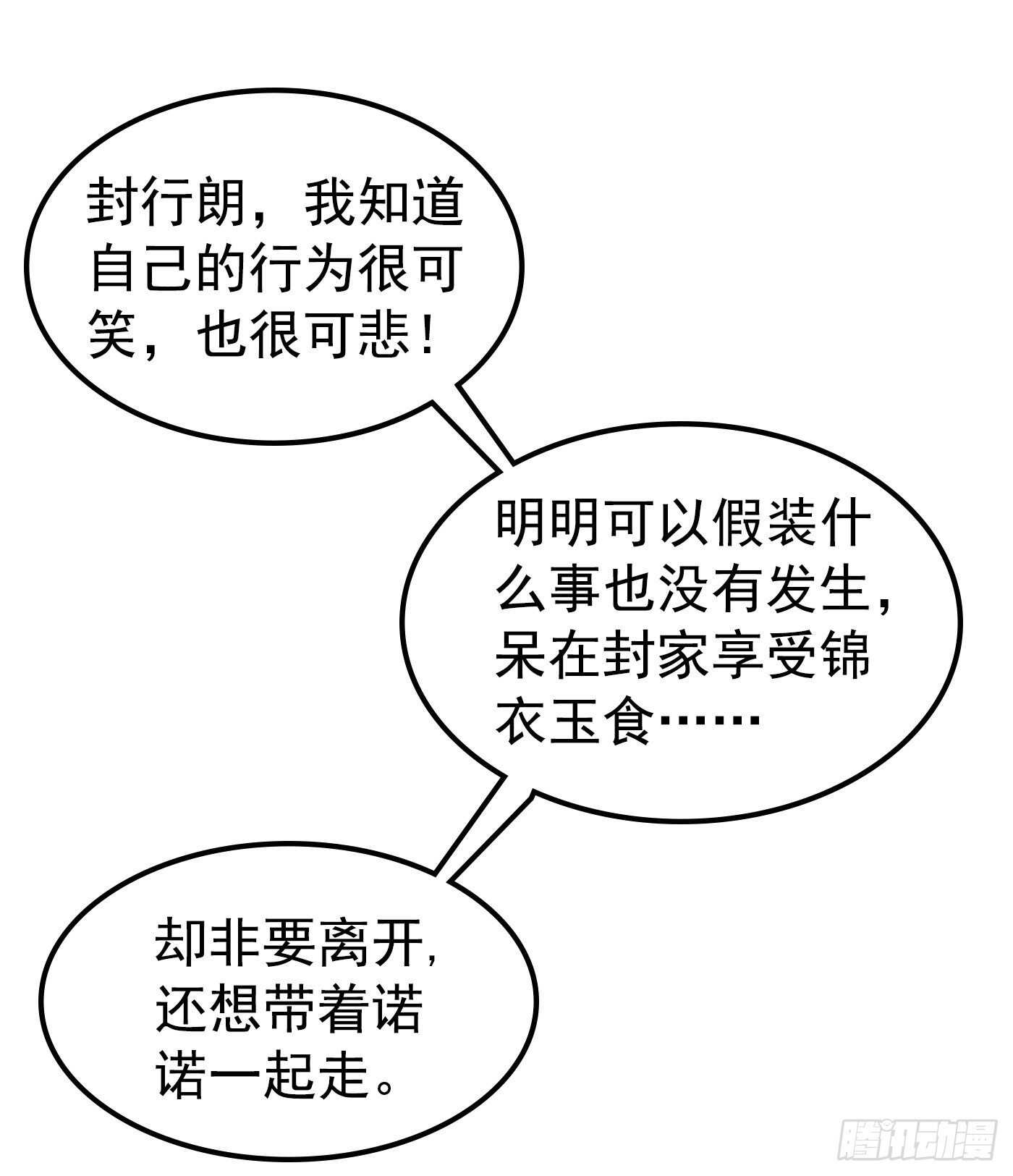 入骨暖婚真人版韩漫全集-307 我同意离婚！无删减无遮挡章节图片 