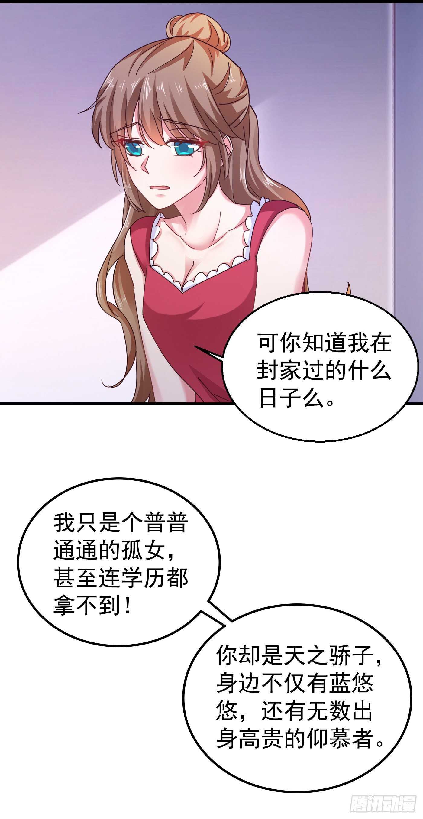 入骨暖婚真人版韩漫全集-307 我同意离婚！无删减无遮挡章节图片 