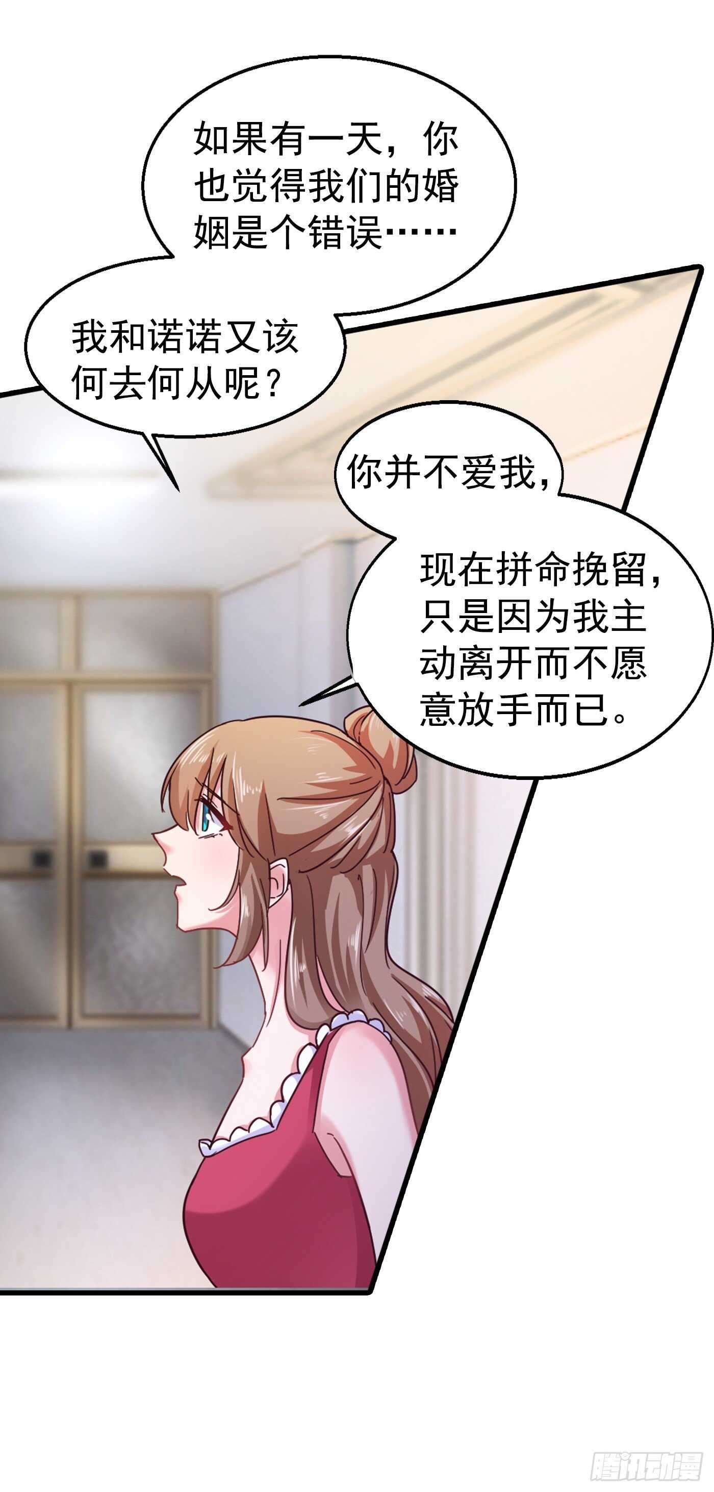 入骨暖婚真人版韩漫全集-307 我同意离婚！无删减无遮挡章节图片 
