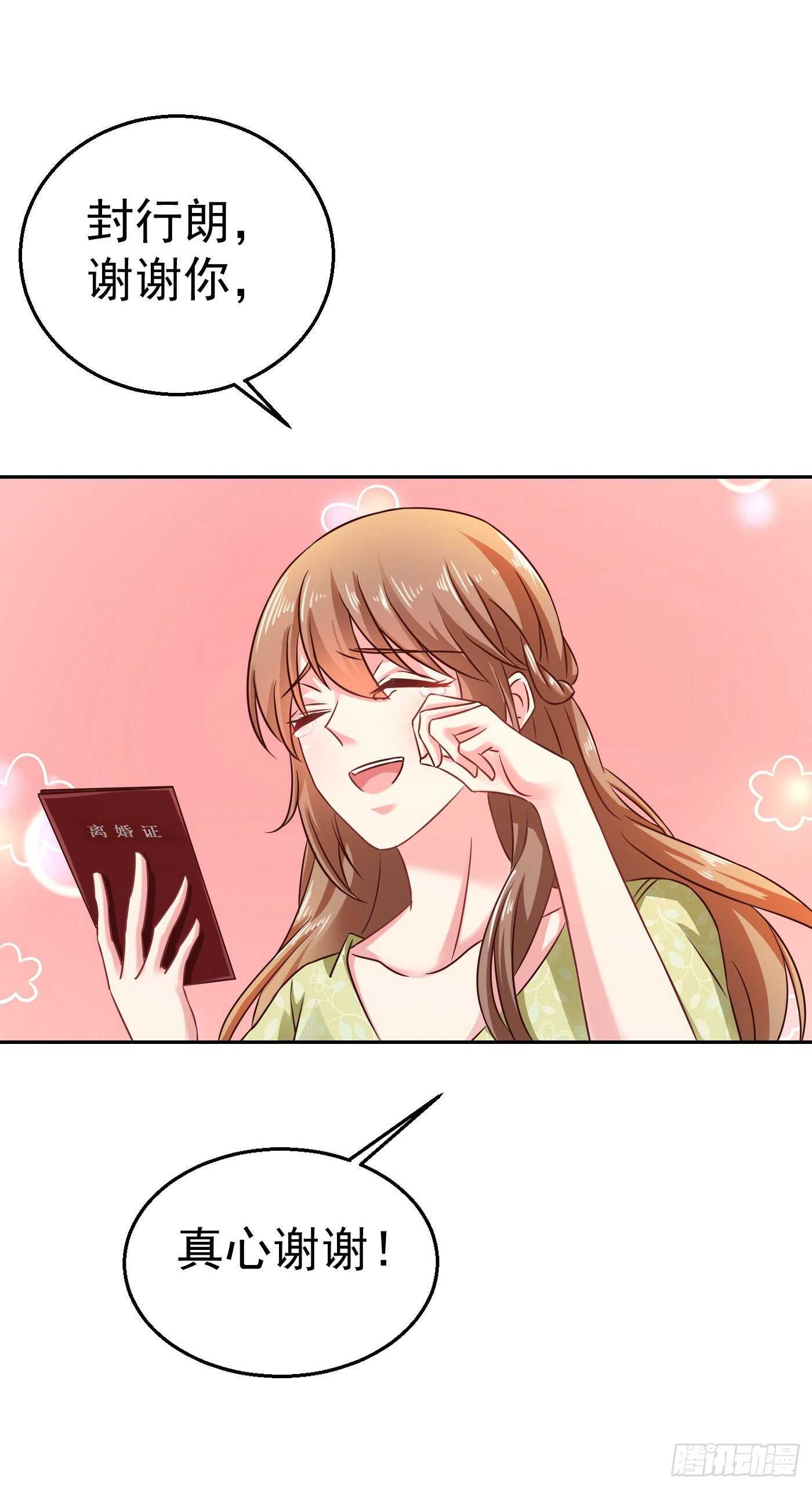 入骨暖婚真人版韩漫全集-308 对过去做一个了断无删减无遮挡章节图片 