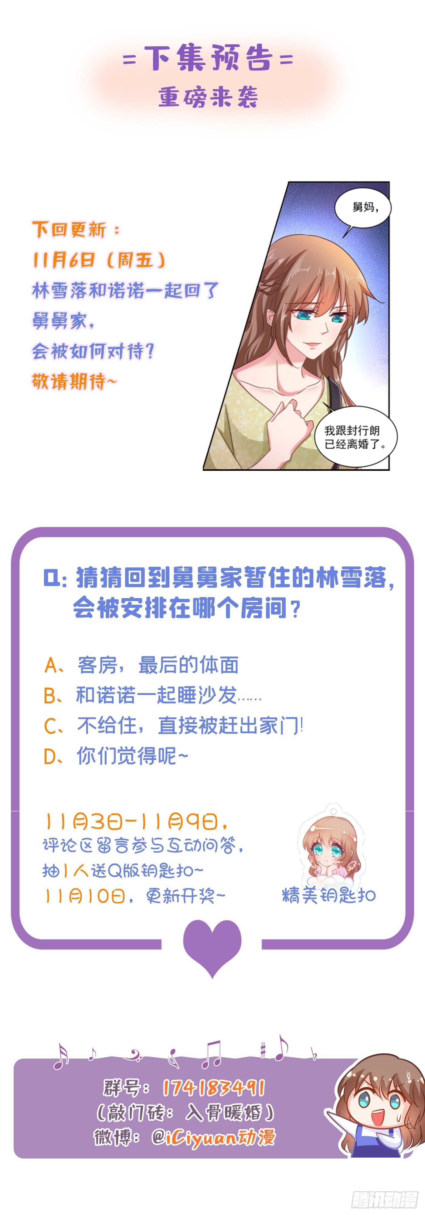 入骨暖婚真人版韩漫全集-308 对过去做一个了断无删减无遮挡章节图片 