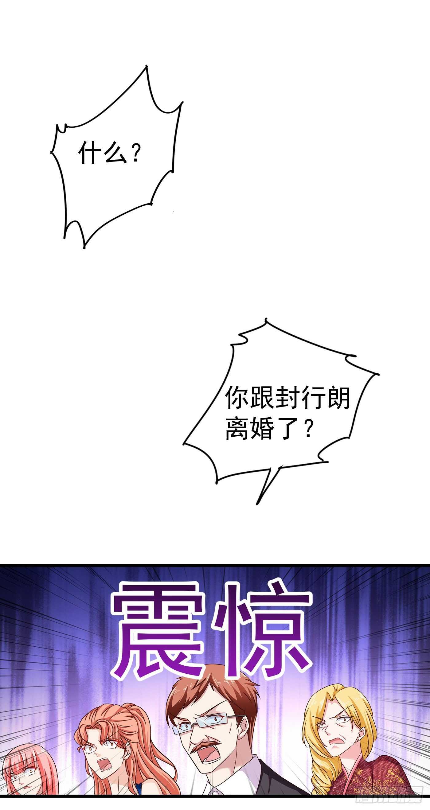 入骨暖婚真人版韩漫全集-309 三个月追回林雪落！无删减无遮挡章节图片 