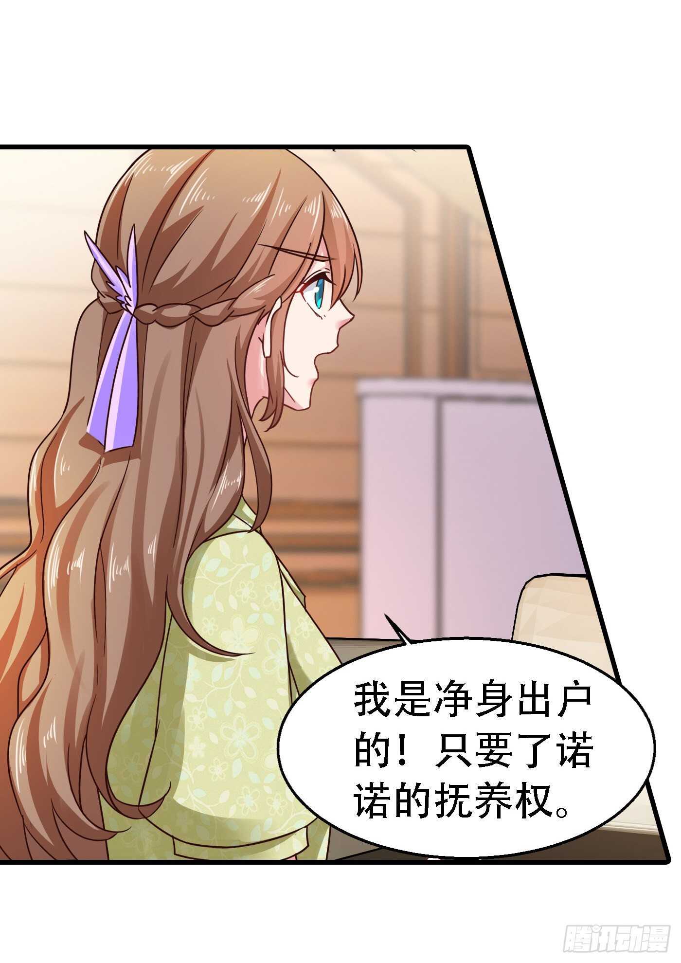 入骨暖婚真人版韩漫全集-309 三个月追回林雪落！无删减无遮挡章节图片 