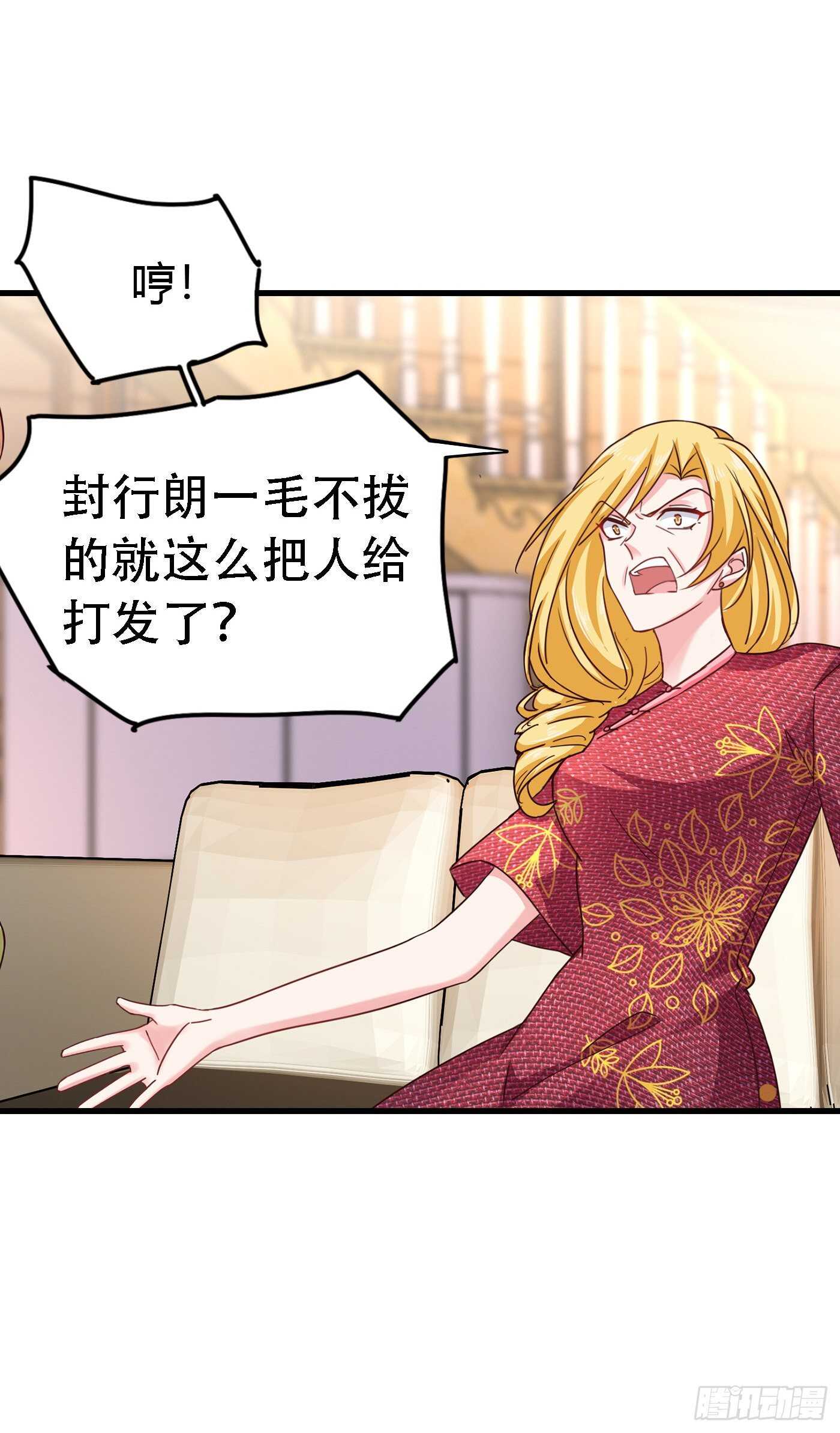 入骨暖婚真人版韩漫全集-309 三个月追回林雪落！无删减无遮挡章节图片 
