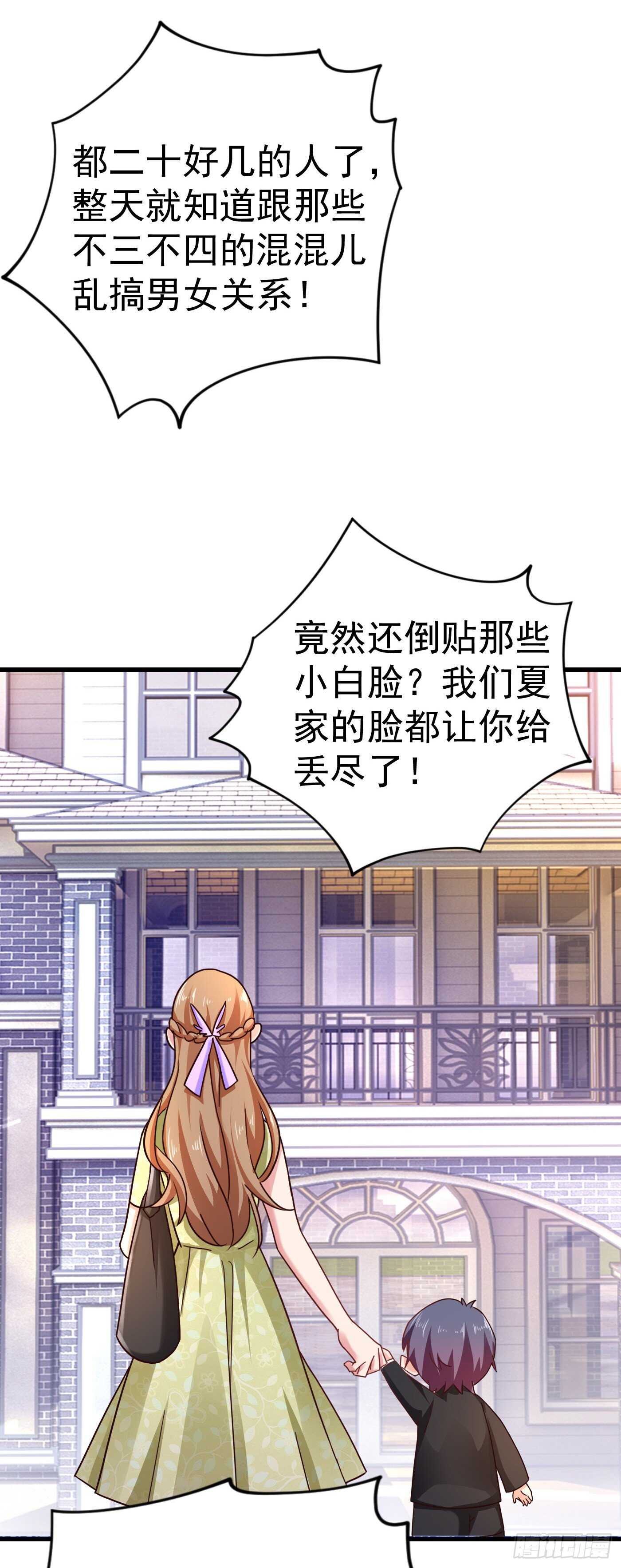 入骨暖婚真人版韩漫全集-309 三个月追回林雪落！无删减无遮挡章节图片 