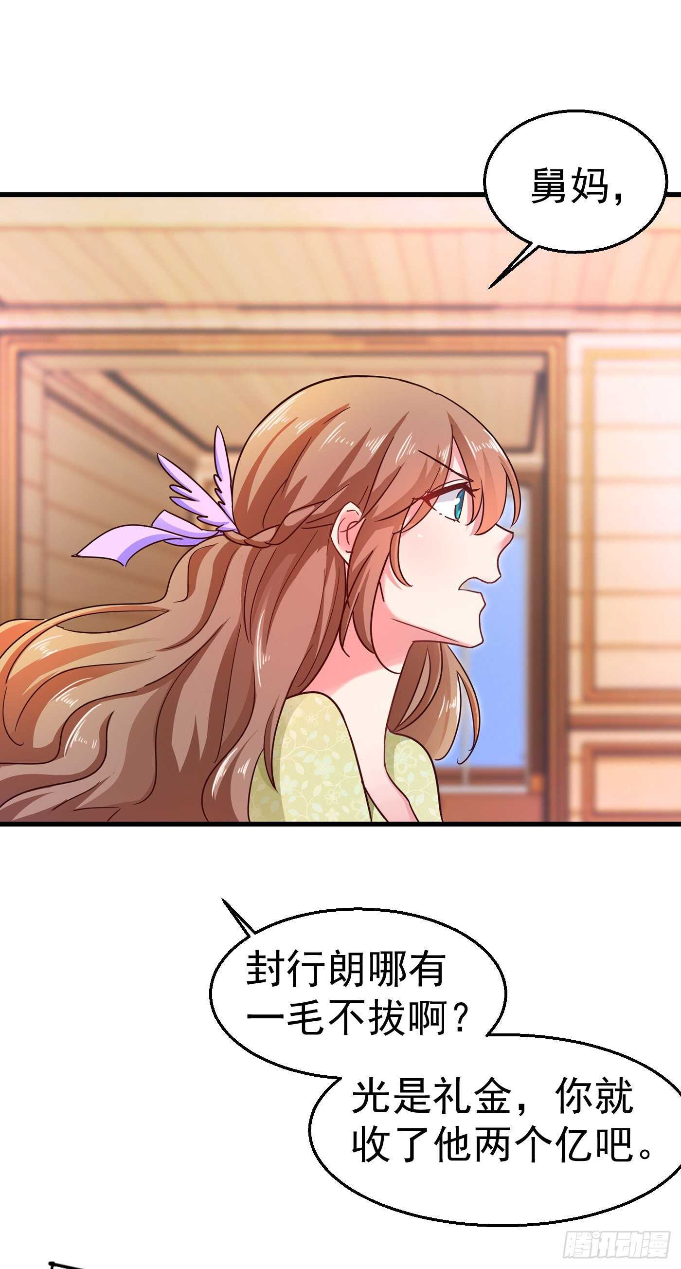 入骨暖婚真人版韩漫全集-309 三个月追回林雪落！无删减无遮挡章节图片 