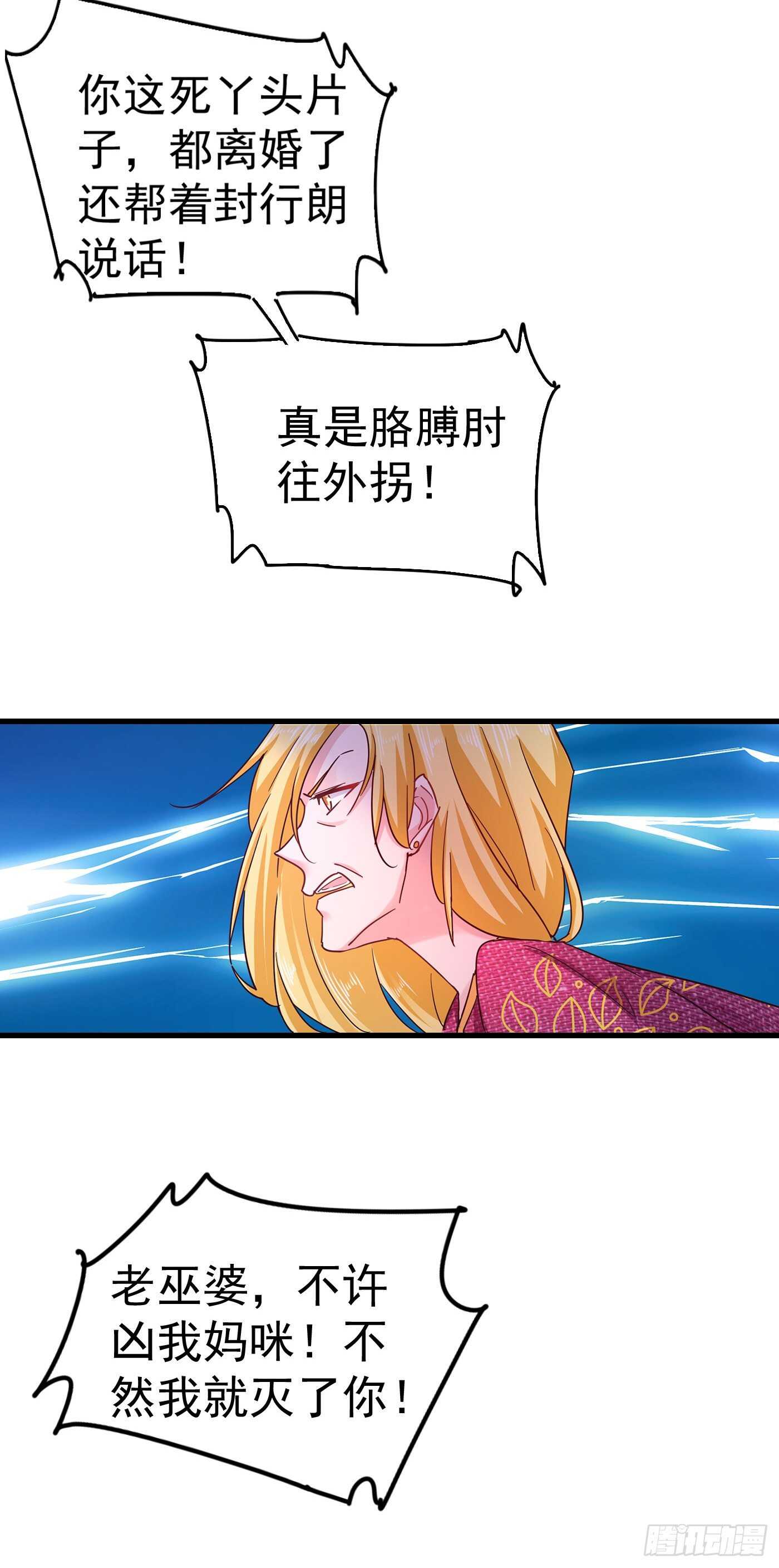 入骨暖婚真人版韩漫全集-309 三个月追回林雪落！无删减无遮挡章节图片 