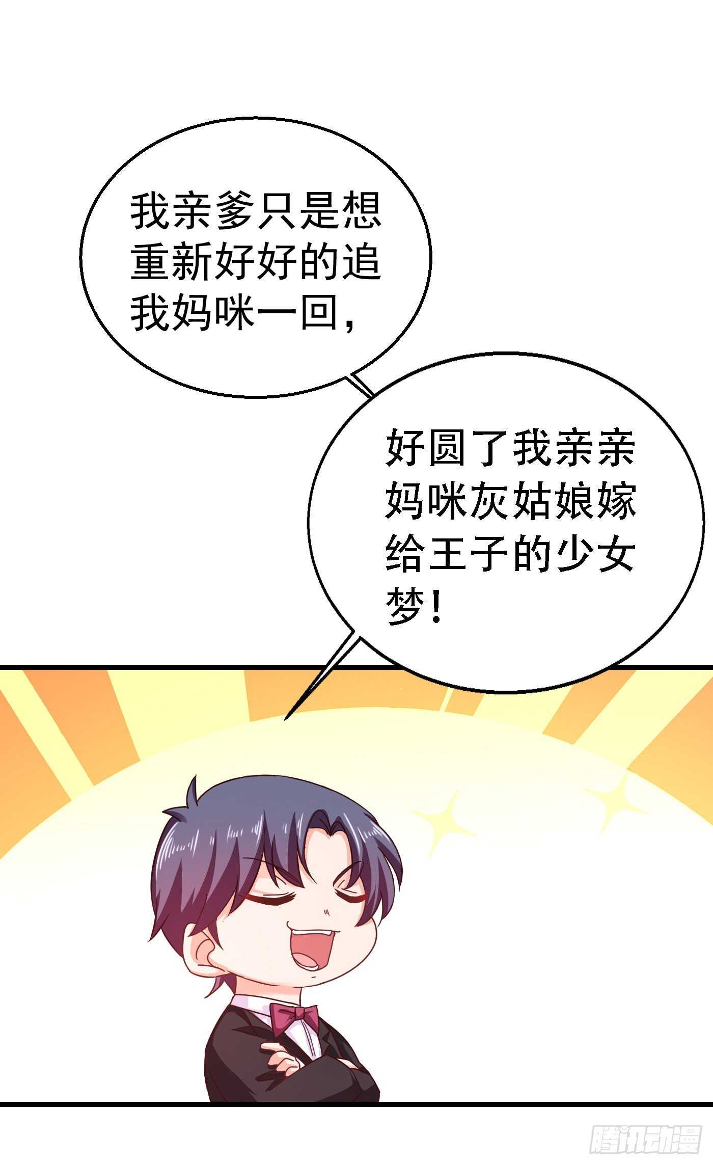 入骨暖婚真人版韩漫全集-309 三个月追回林雪落！无删减无遮挡章节图片 