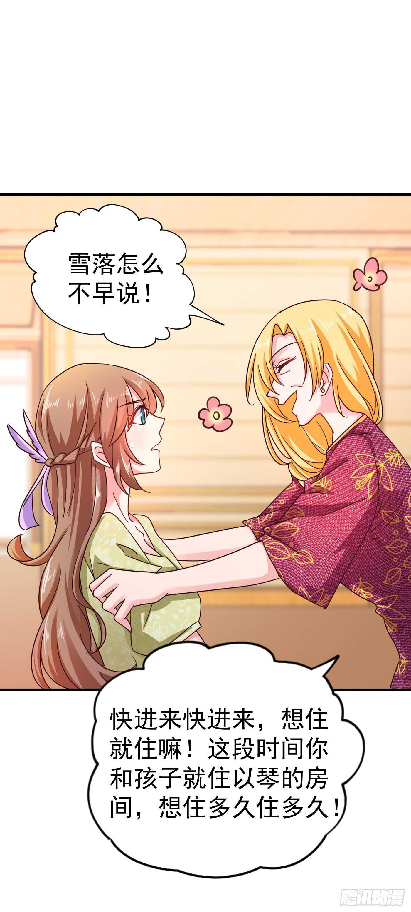 入骨暖婚真人版韩漫全集-309 三个月追回林雪落！无删减无遮挡章节图片 