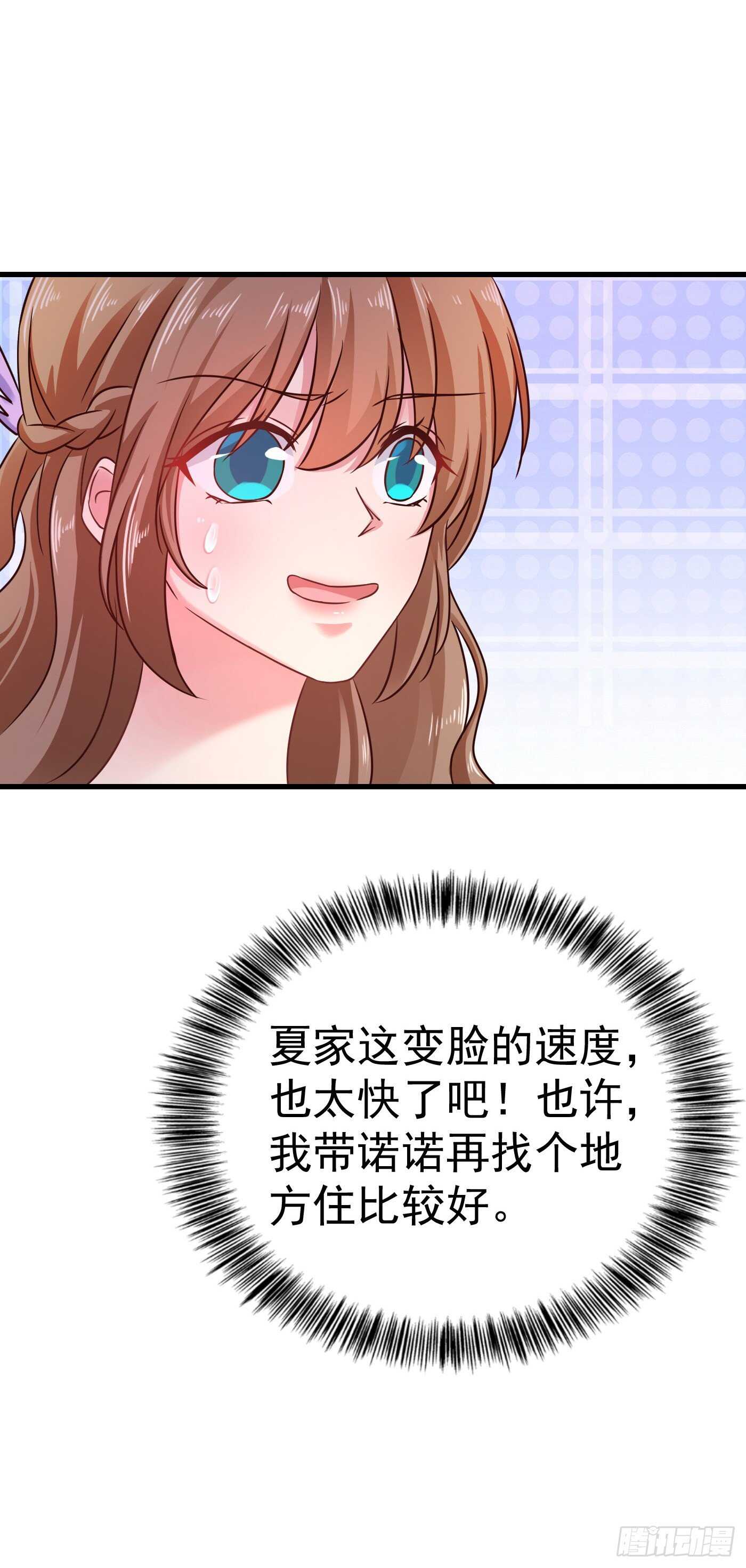 入骨暖婚真人版韩漫全集-309 三个月追回林雪落！无删减无遮挡章节图片 