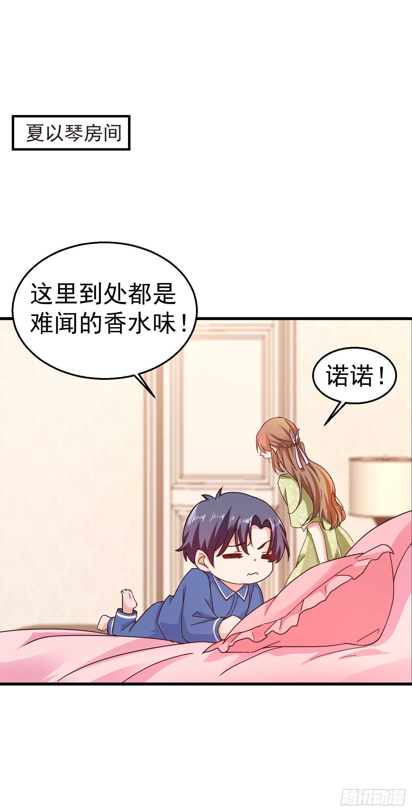 入骨暖婚真人版韩漫全集-309 三个月追回林雪落！无删减无遮挡章节图片 