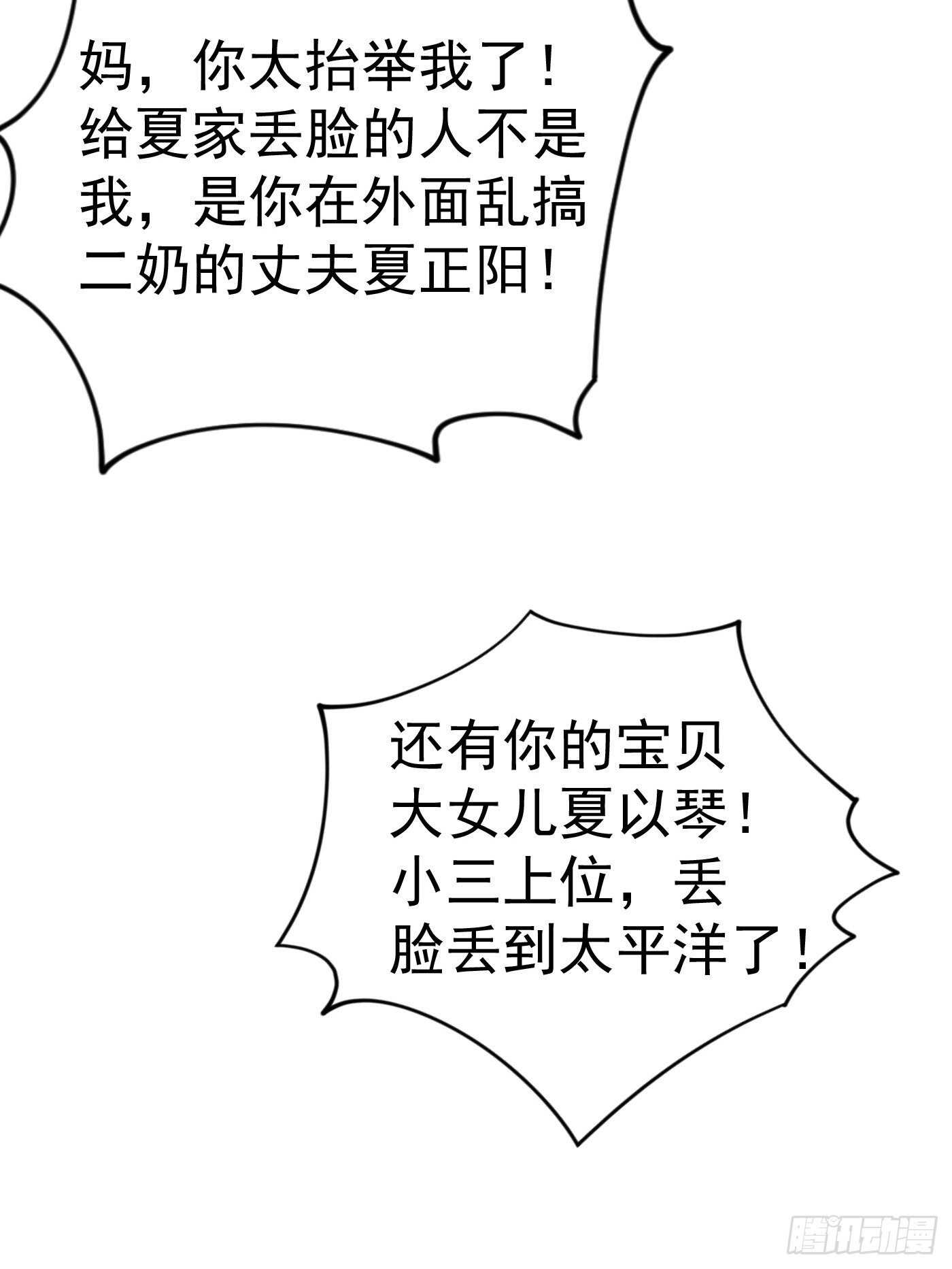 入骨暖婚真人版韩漫全集-309 三个月追回林雪落！无删减无遮挡章节图片 