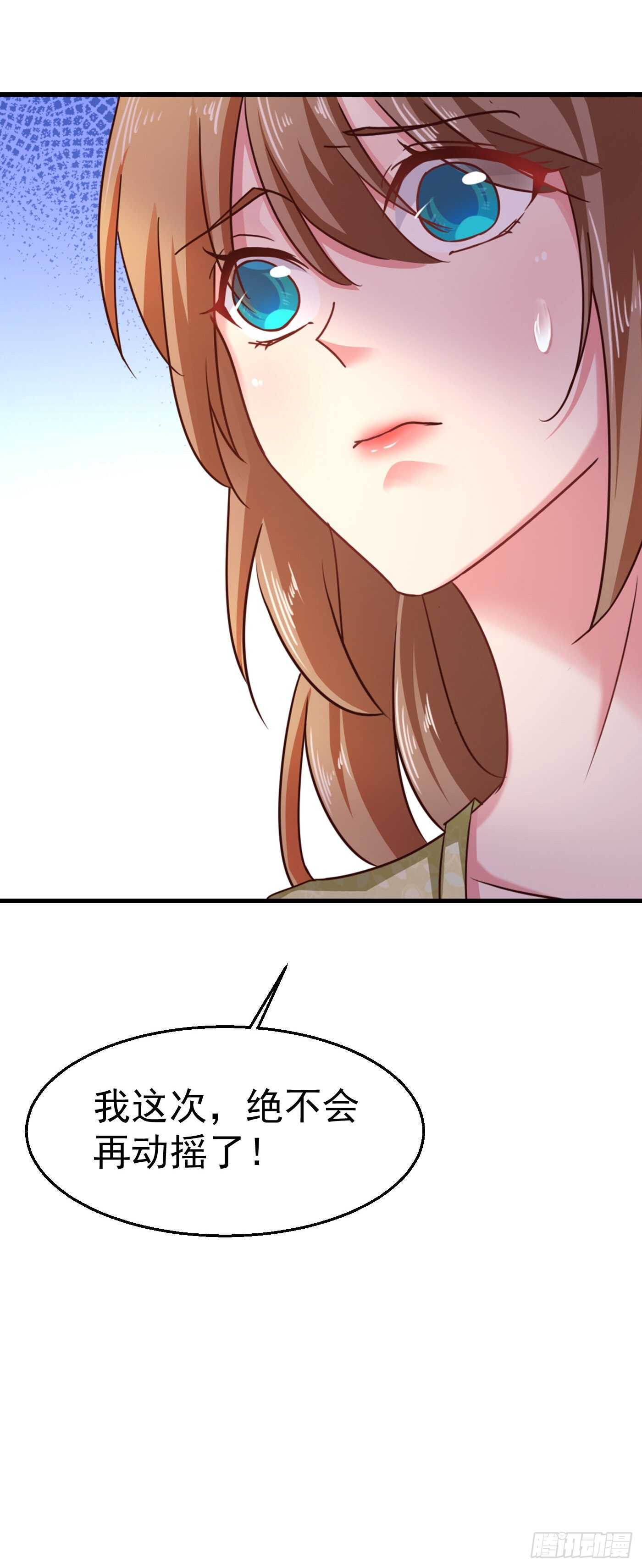 入骨暖婚真人版韩漫全集-309 三个月追回林雪落！无删减无遮挡章节图片 