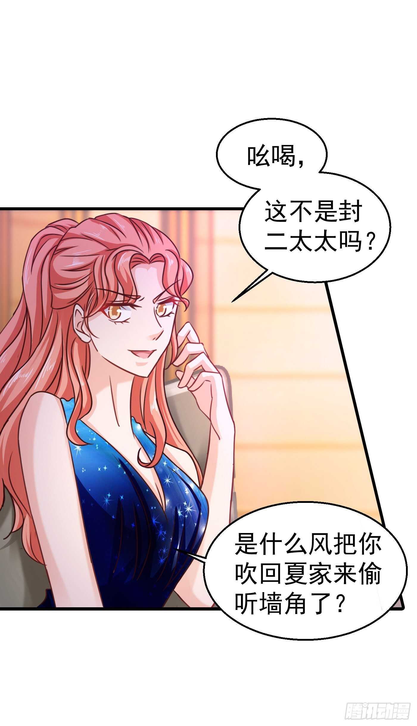 入骨暖婚真人版韩漫全集-309 三个月追回林雪落！无删减无遮挡章节图片 