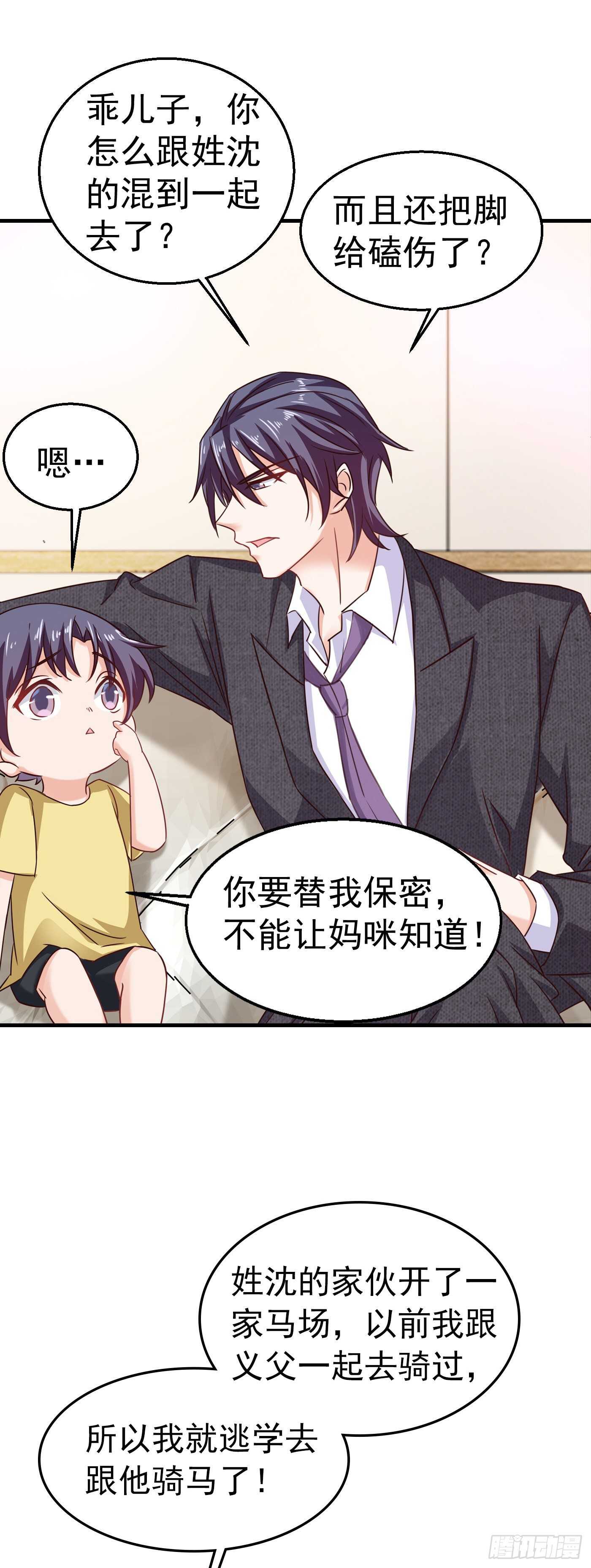 入骨暖婚真人版韩漫全集-311 一提离婚我就心疼无删减无遮挡章节图片 