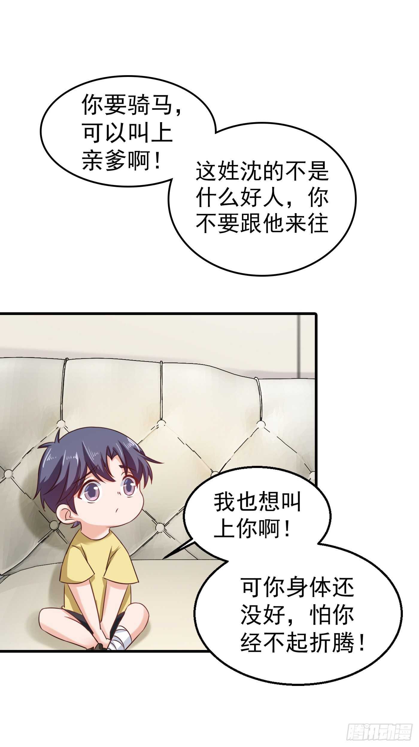 入骨暖婚真人版韩漫全集-311 一提离婚我就心疼无删减无遮挡章节图片 