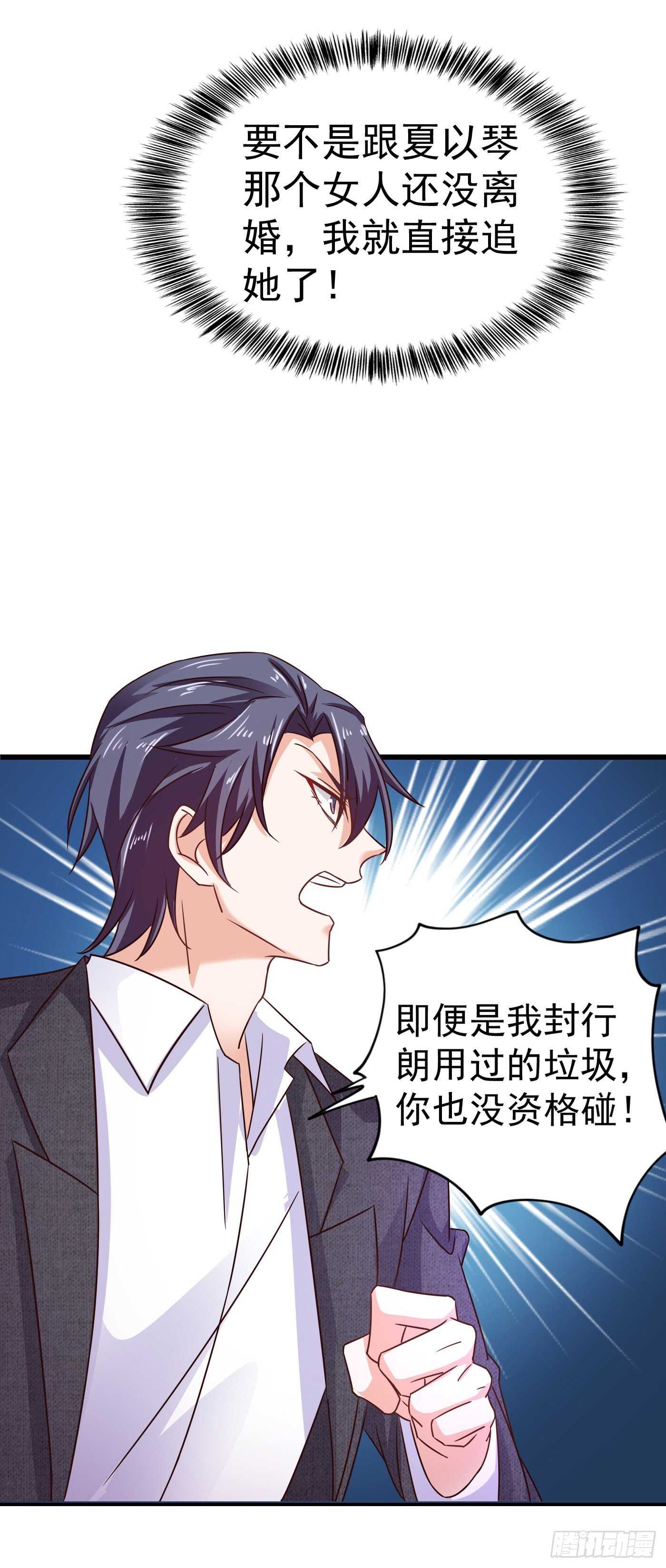 入骨暖婚真人版韩漫全集-311 一提离婚我就心疼无删减无遮挡章节图片 