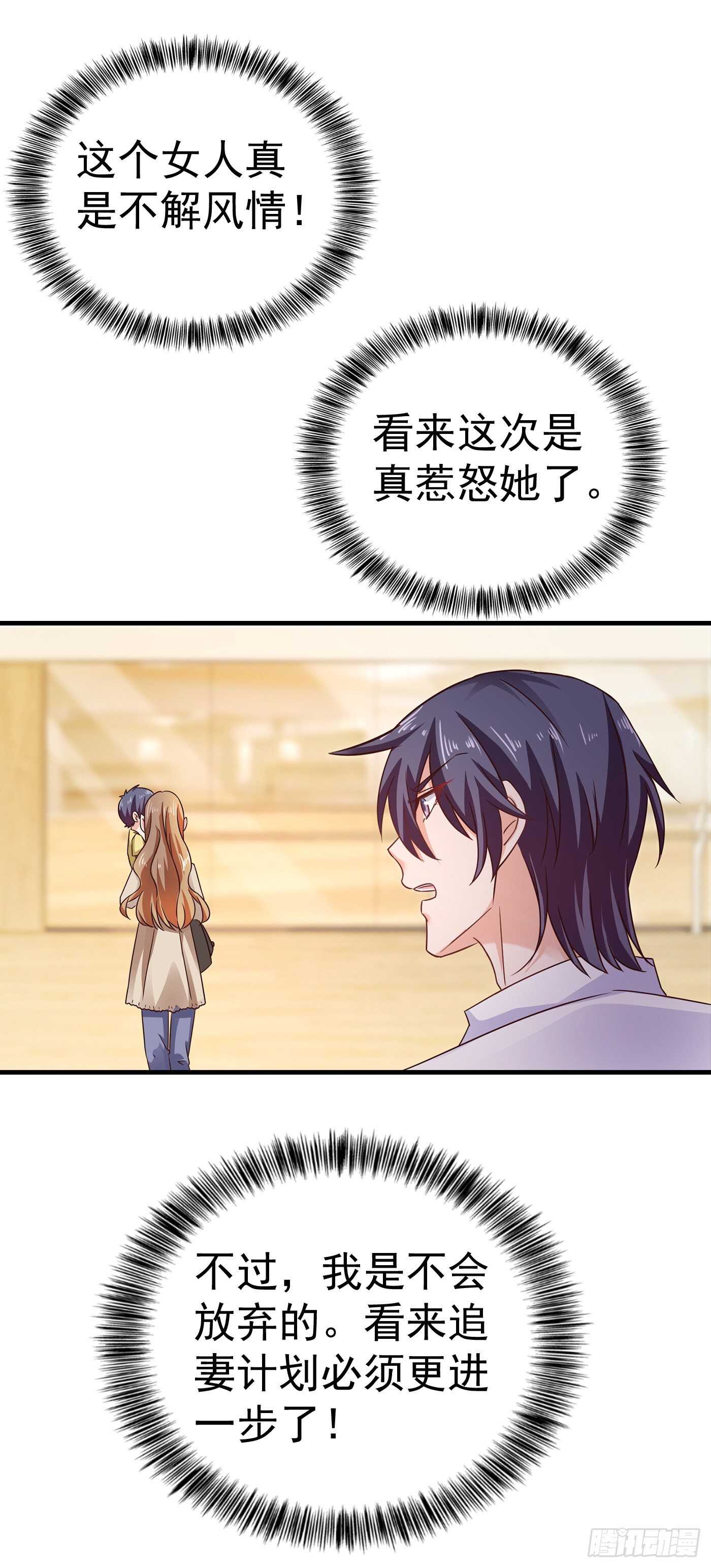 入骨暖婚真人版韩漫全集-311 一提离婚我就心疼无删减无遮挡章节图片 