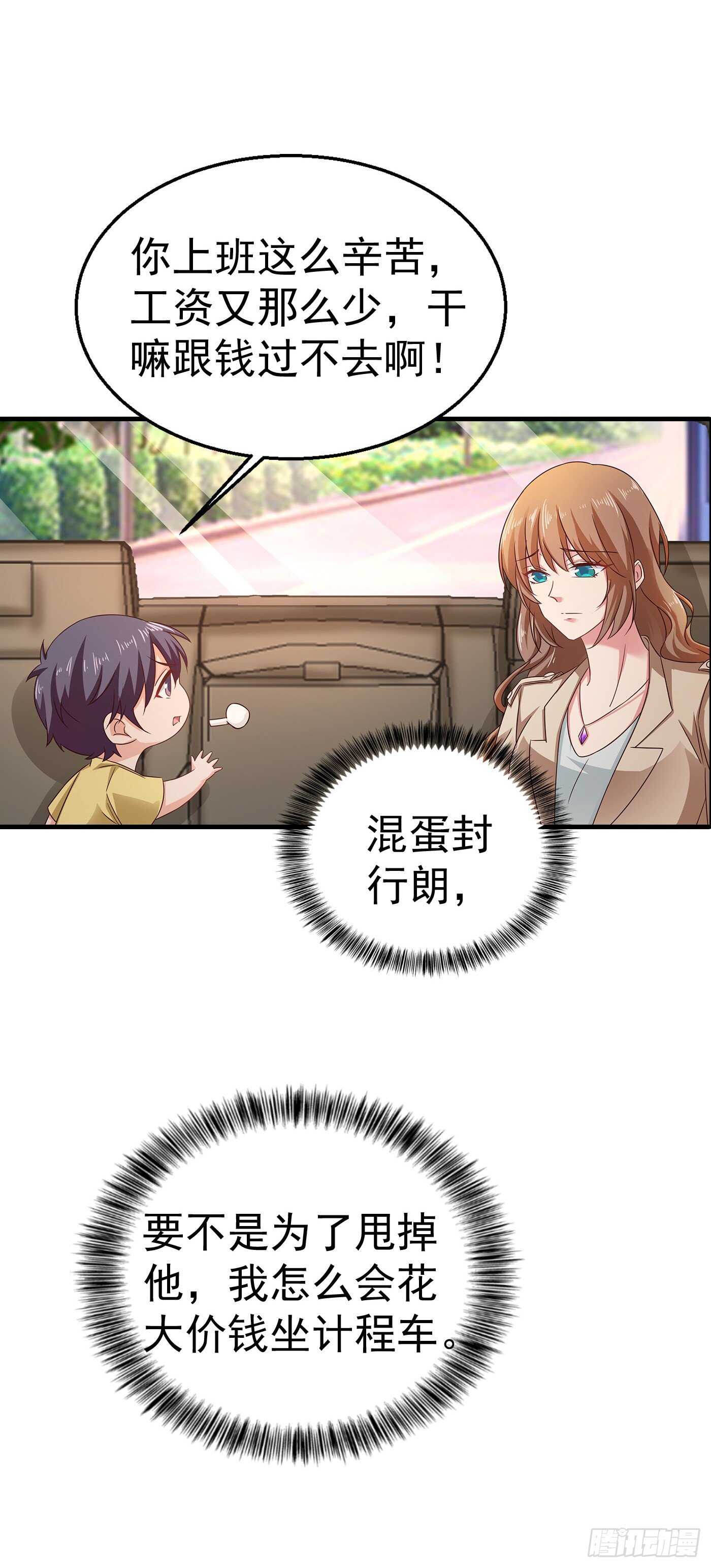 入骨暖婚真人版韩漫全集-311 一提离婚我就心疼无删减无遮挡章节图片 