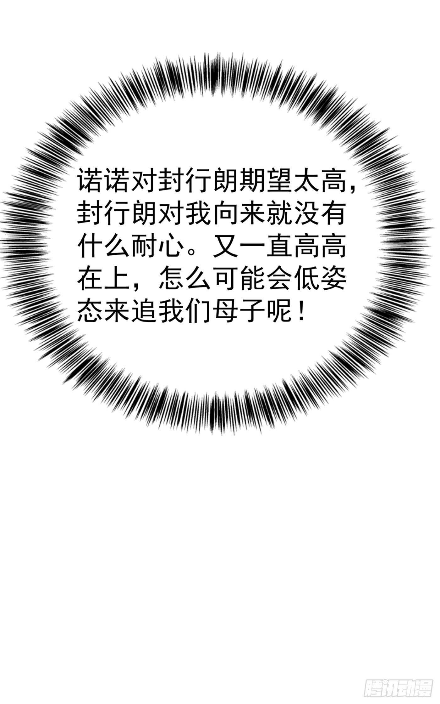 入骨暖婚真人版韩漫全集-311 一提离婚我就心疼无删减无遮挡章节图片 