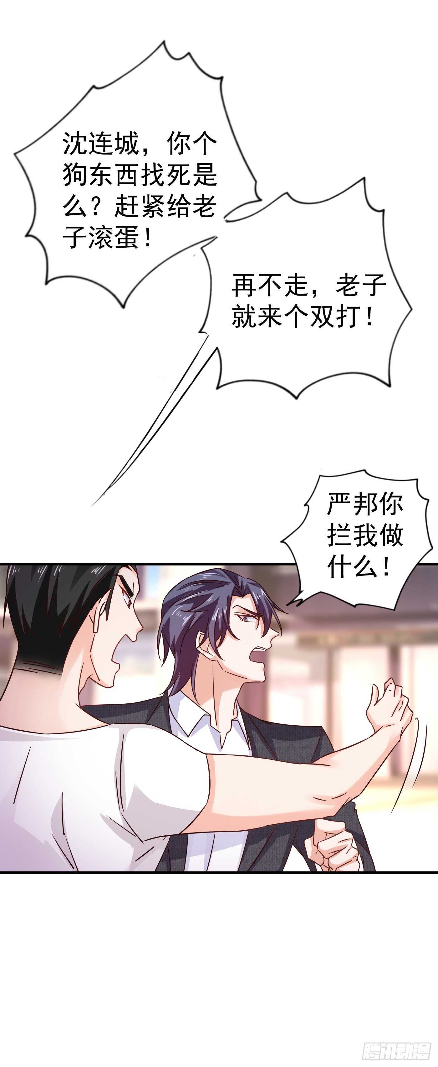 入骨暖婚真人版韩漫全集-311 一提离婚我就心疼无删减无遮挡章节图片 