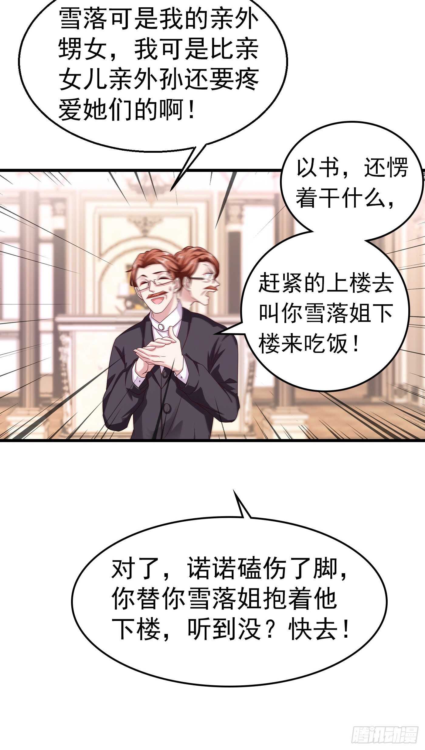 入骨暖婚真人版韩漫全集-312 前妻也是妻！无删减无遮挡章节图片 