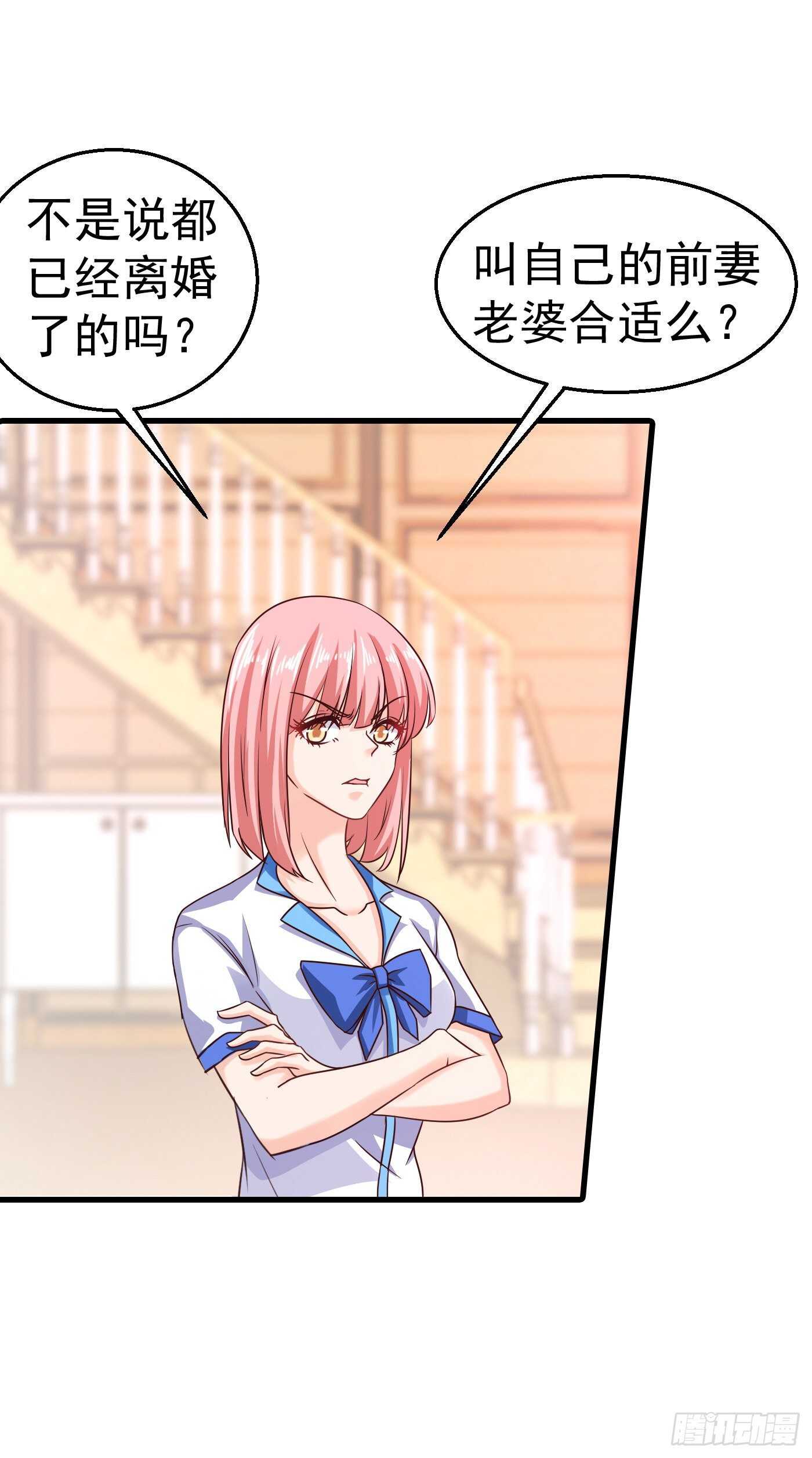 入骨暖婚真人版韩漫全集-312 前妻也是妻！无删减无遮挡章节图片 