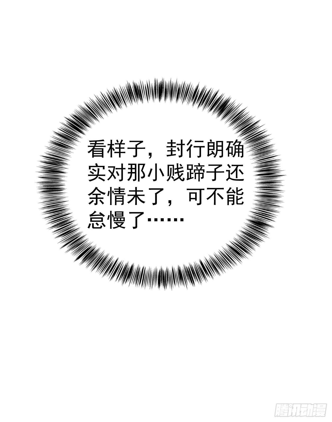 入骨暖婚真人版韩漫全集-312 前妻也是妻！无删减无遮挡章节图片 