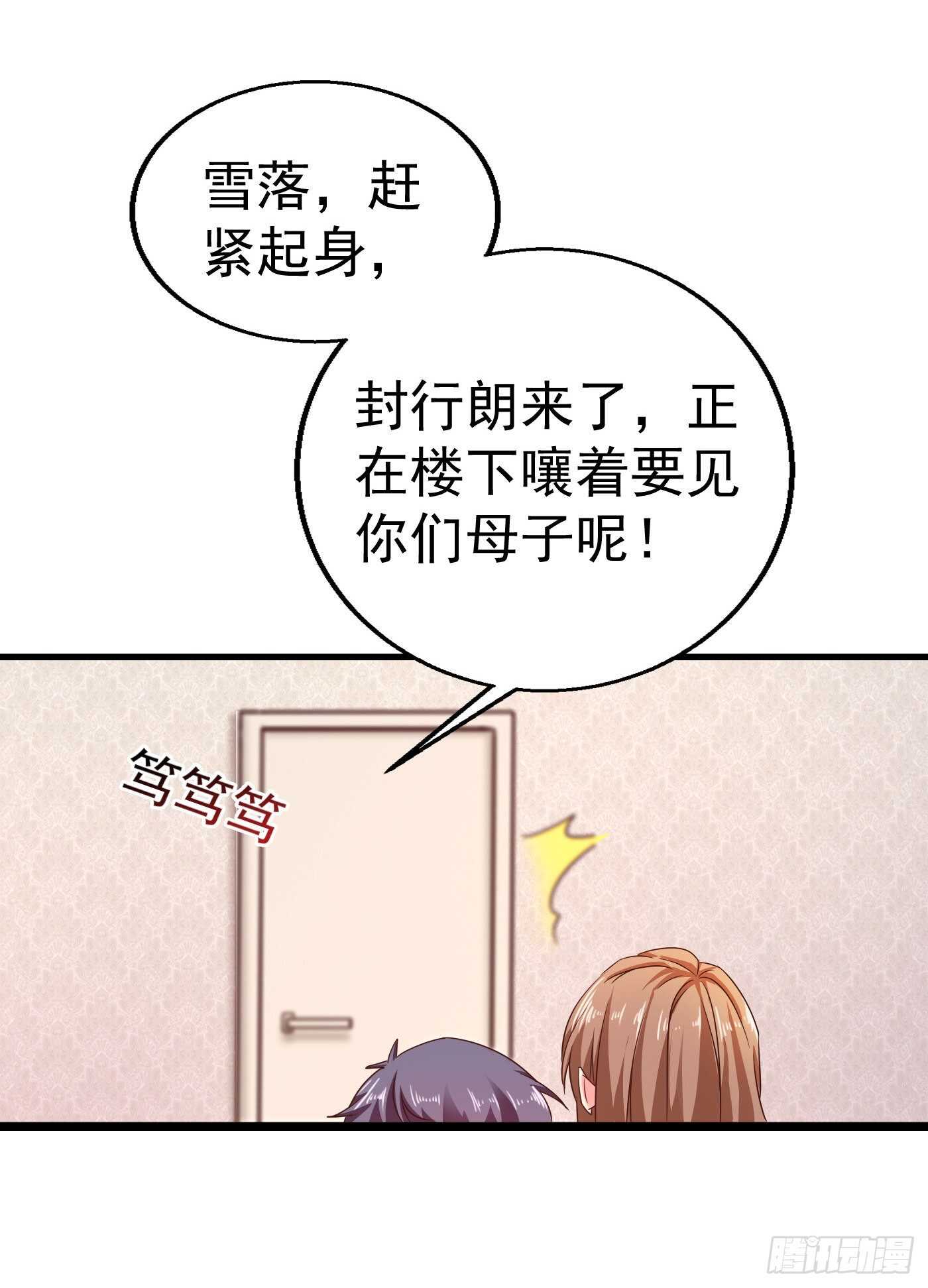 入骨暖婚真人版韩漫全集-312 前妻也是妻！无删减无遮挡章节图片 