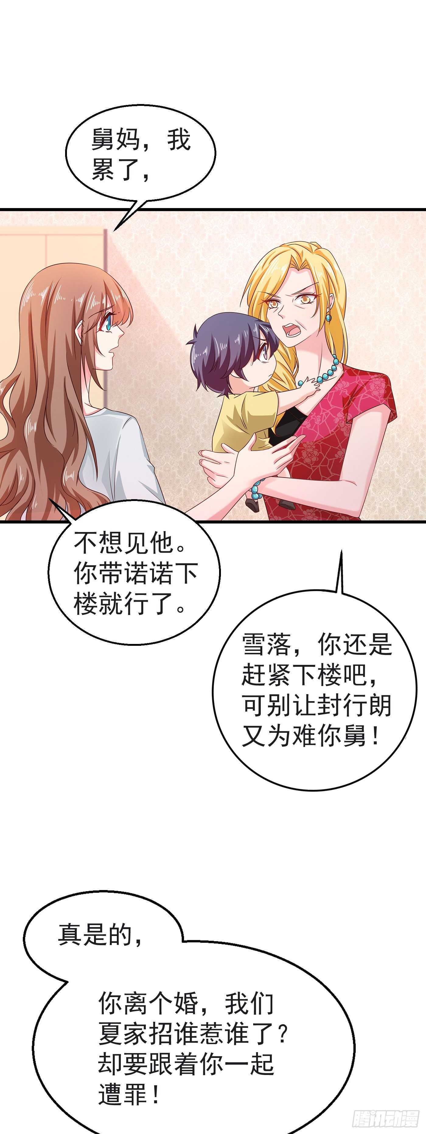 入骨暖婚真人版韩漫全集-312 前妻也是妻！无删减无遮挡章节图片 