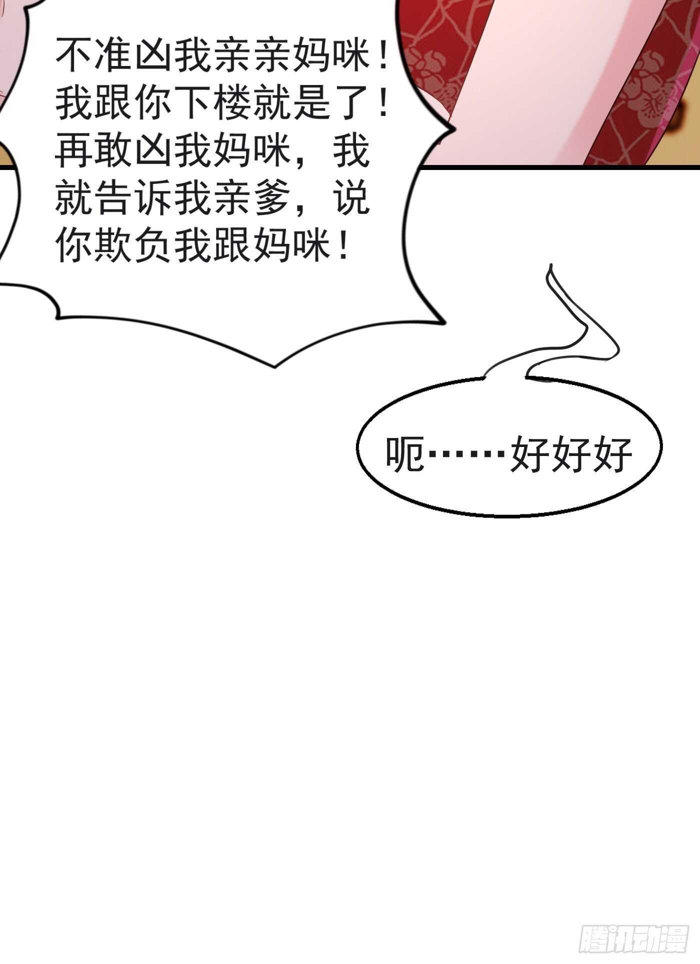 入骨暖婚真人版韩漫全集-312 前妻也是妻！无删减无遮挡章节图片 