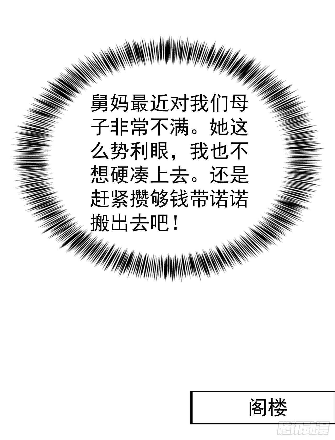 入骨暖婚真人版韩漫全集-312 前妻也是妻！无删减无遮挡章节图片 