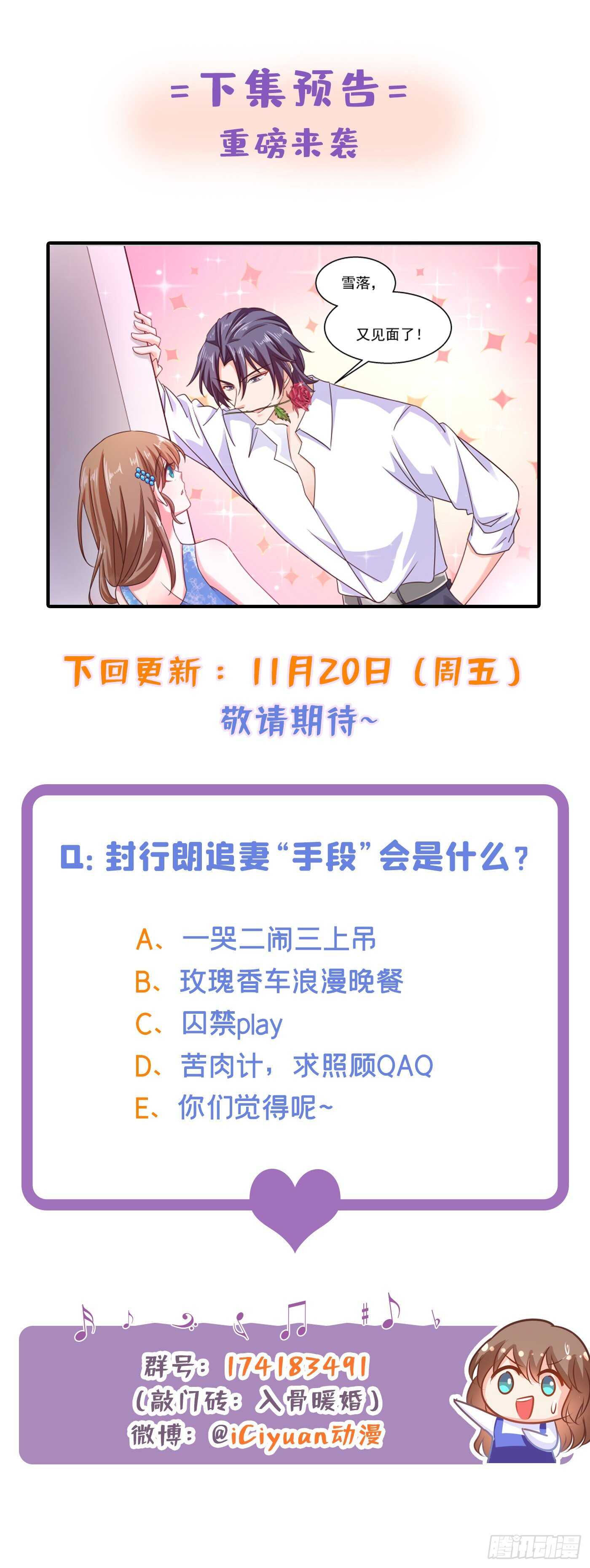 入骨暖婚真人版韩漫全集-312 前妻也是妻！无删减无遮挡章节图片 