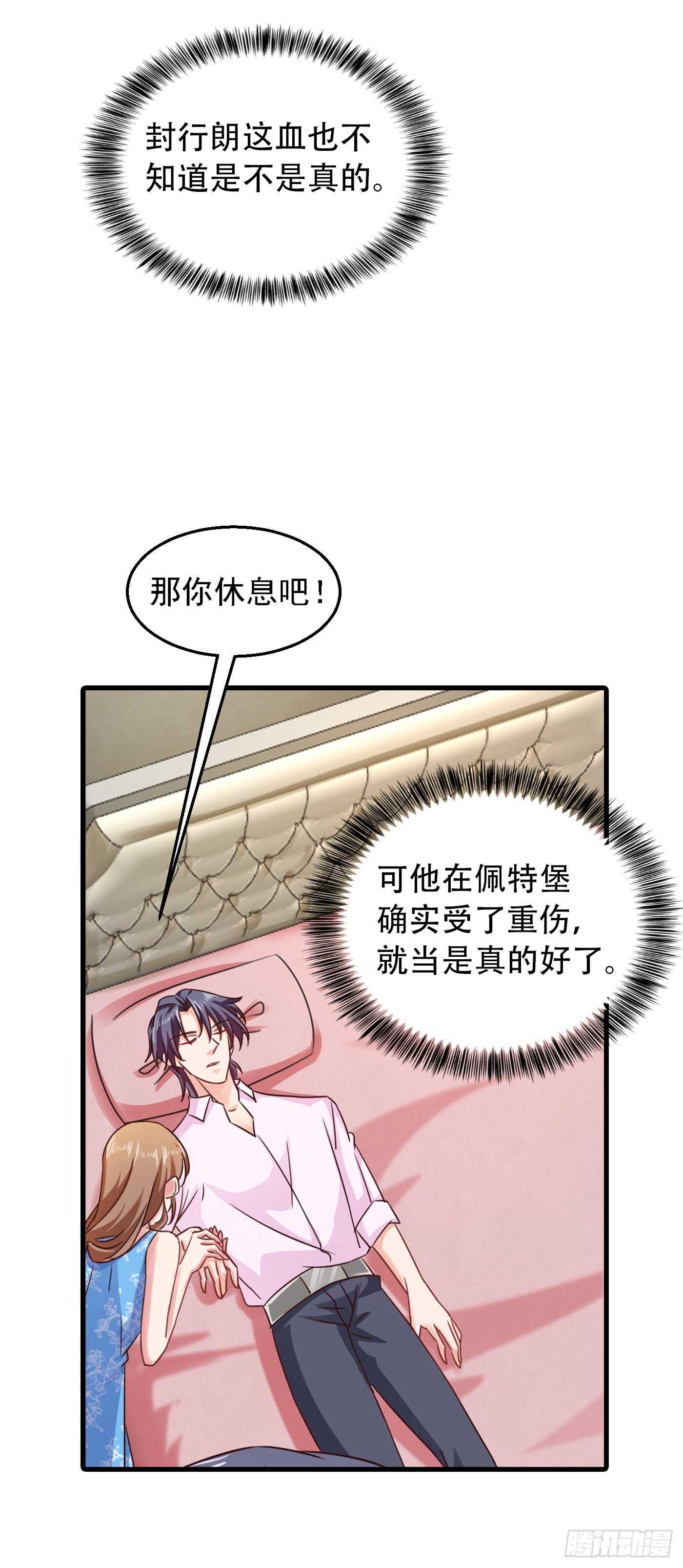 入骨暖婚真人版韩漫全集-313 后遗症？无删减无遮挡章节图片 
