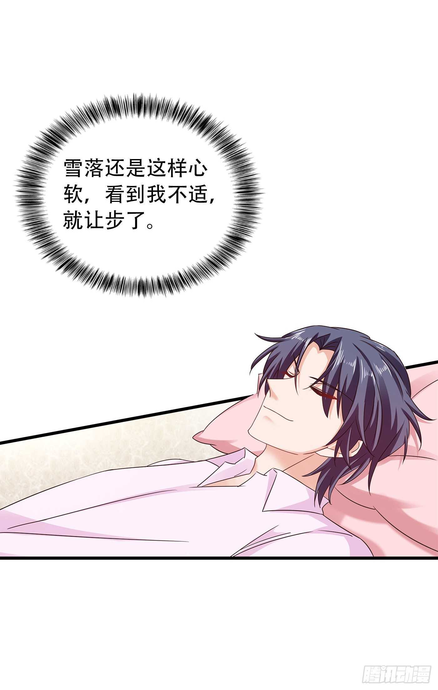 入骨暖婚真人版韩漫全集-313 后遗症？无删减无遮挡章节图片 