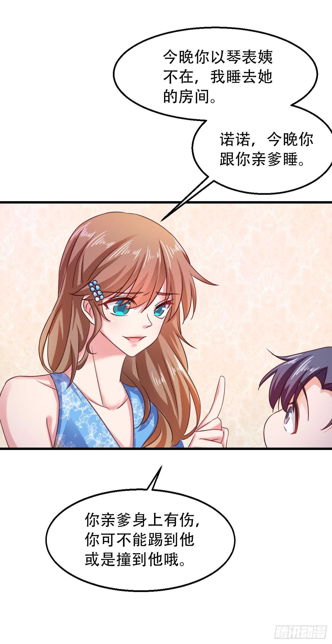 入骨暖婚真人版韩漫全集-313 后遗症？无删减无遮挡章节图片 